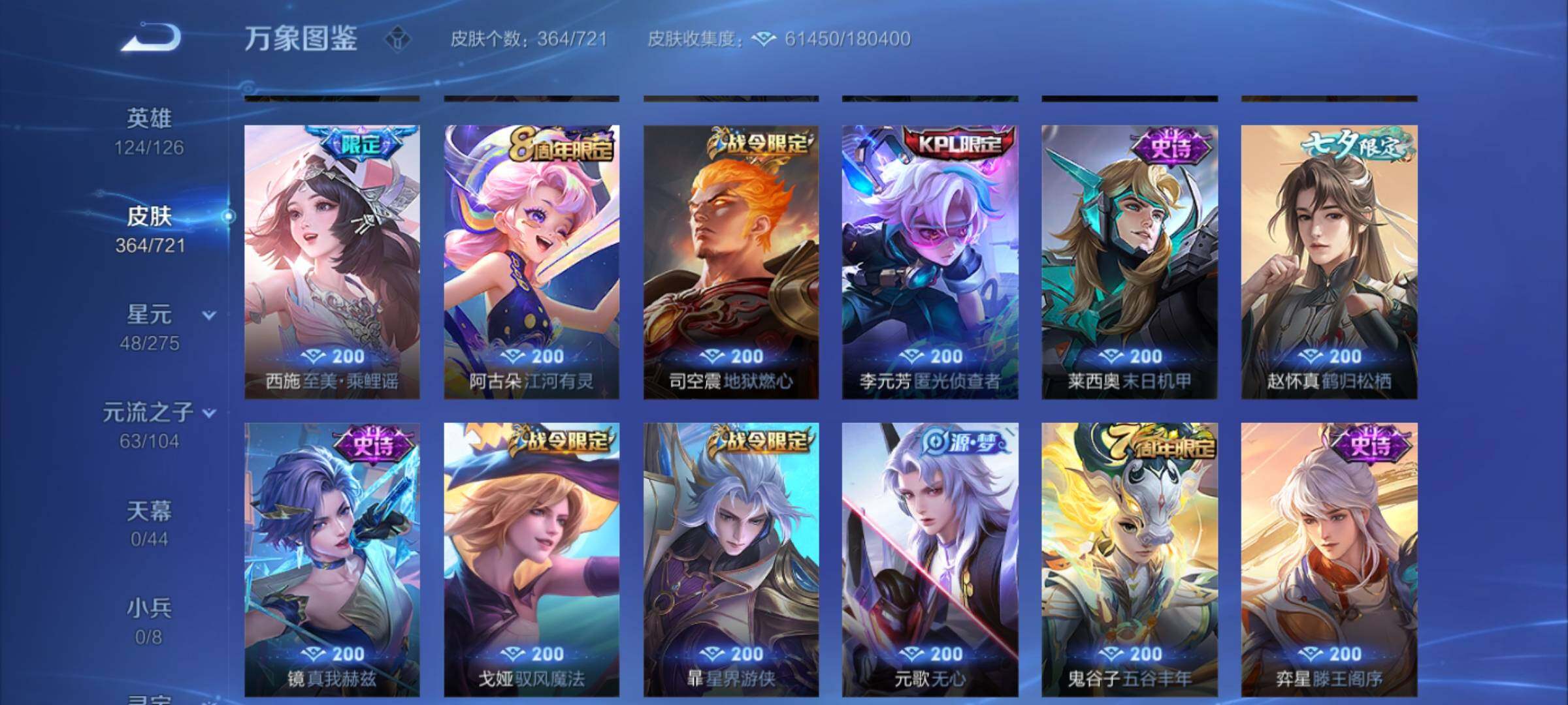 WZYXS3240772王者荣耀账号详情图9 WZYXS3240772王者荣耀账号详情图9