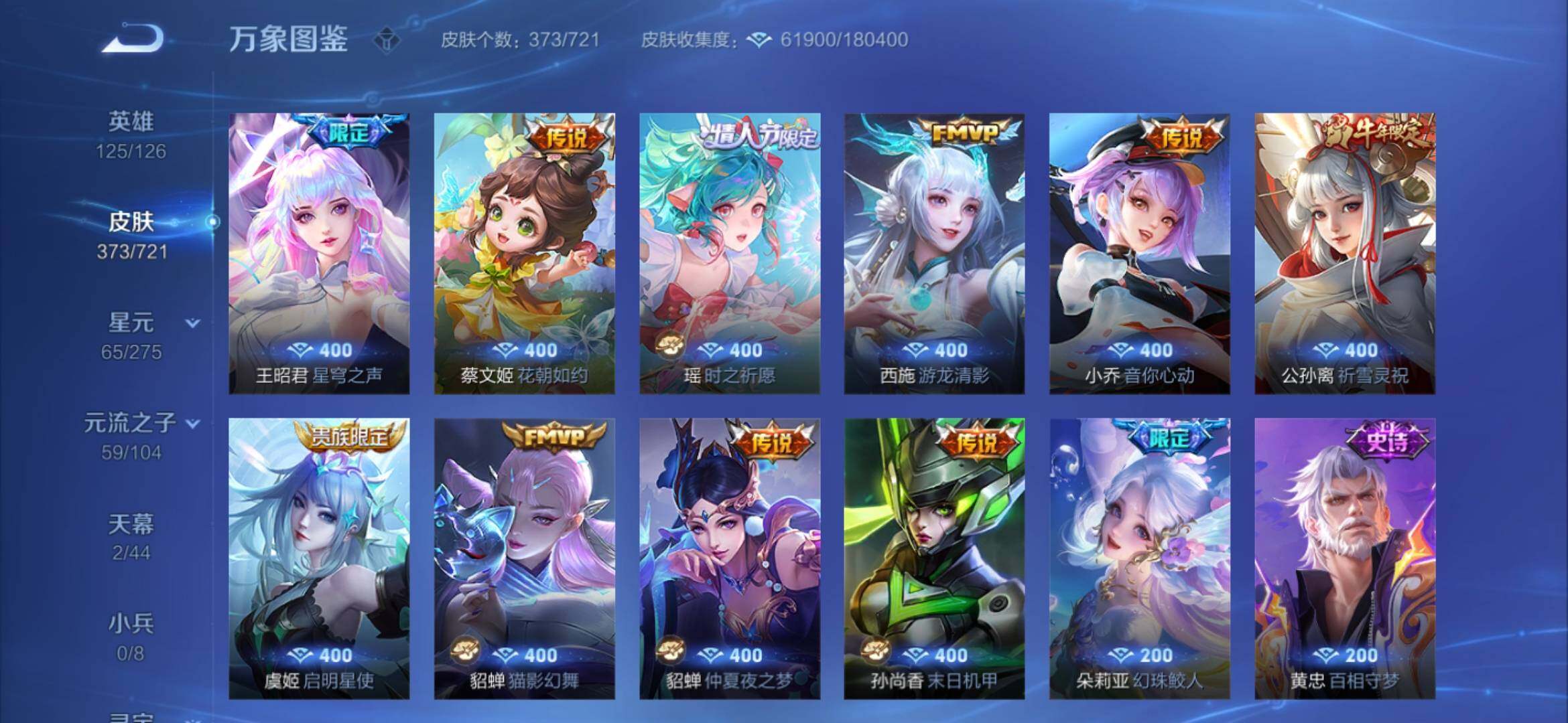 WZYXS3239866王者荣耀账号详情图7 WZYXS3239866王者荣耀账号详情图7