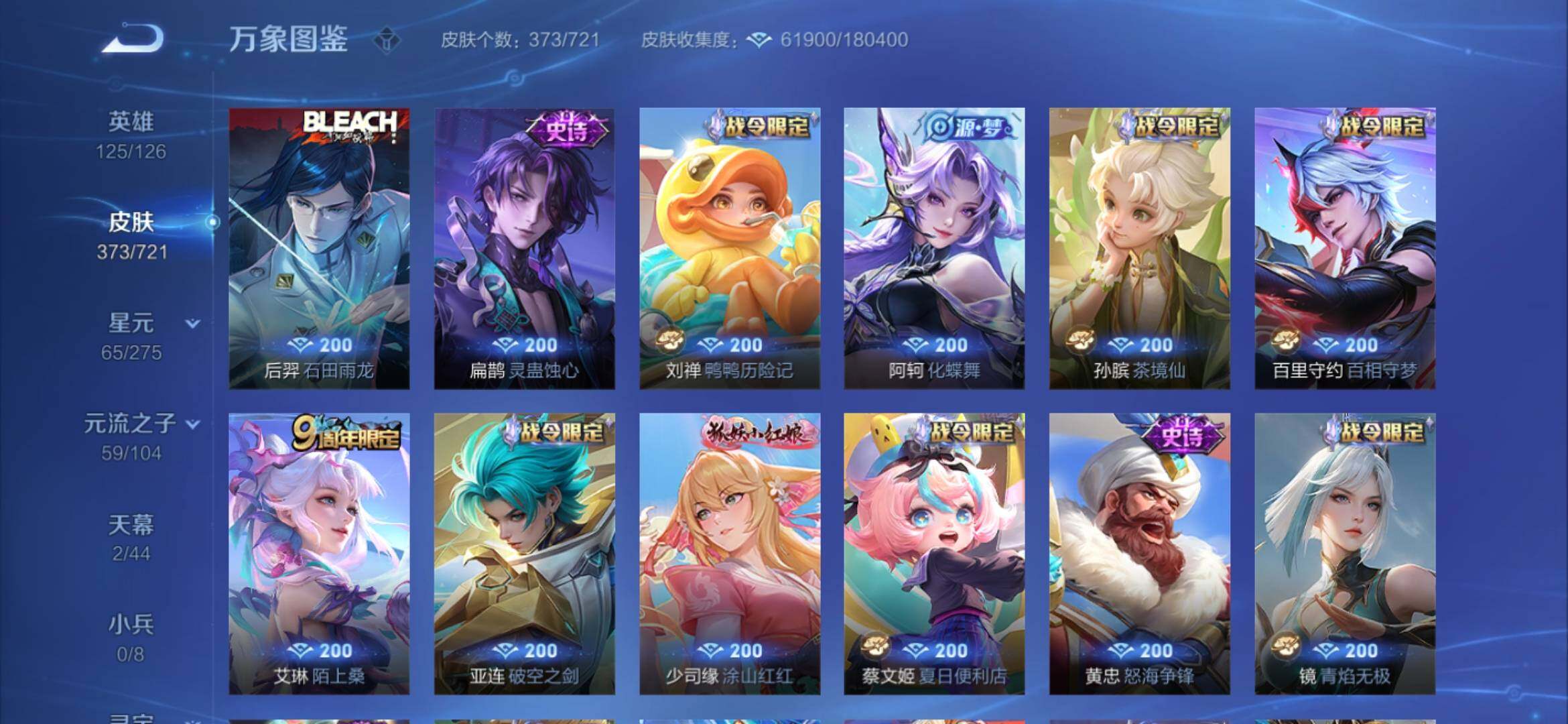 WZYXS3239866王者荣耀账号详情图8 WZYXS3239866王者荣耀账号详情图8