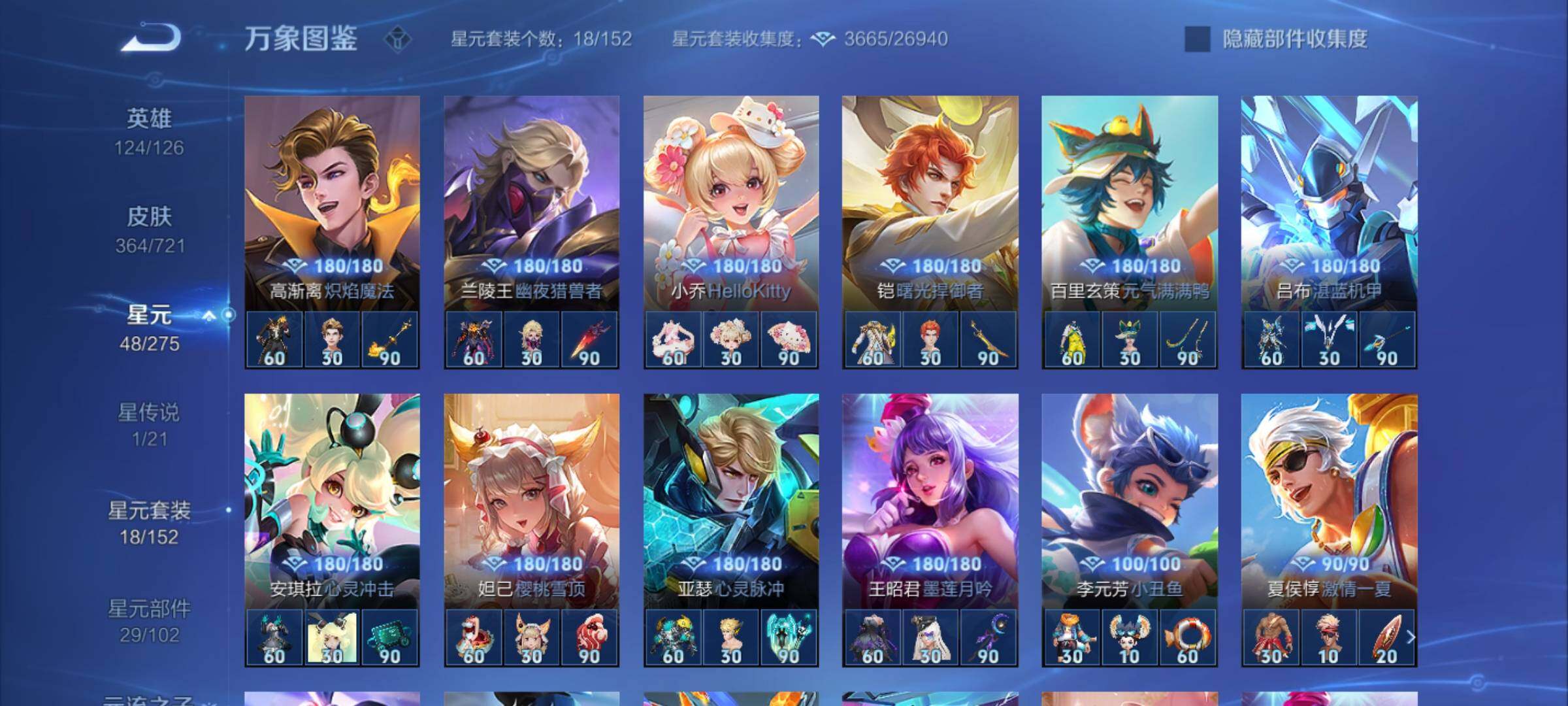 WZYXS3240772王者荣耀账号详情图11 WZYXS3240772王者荣耀账号详情图11