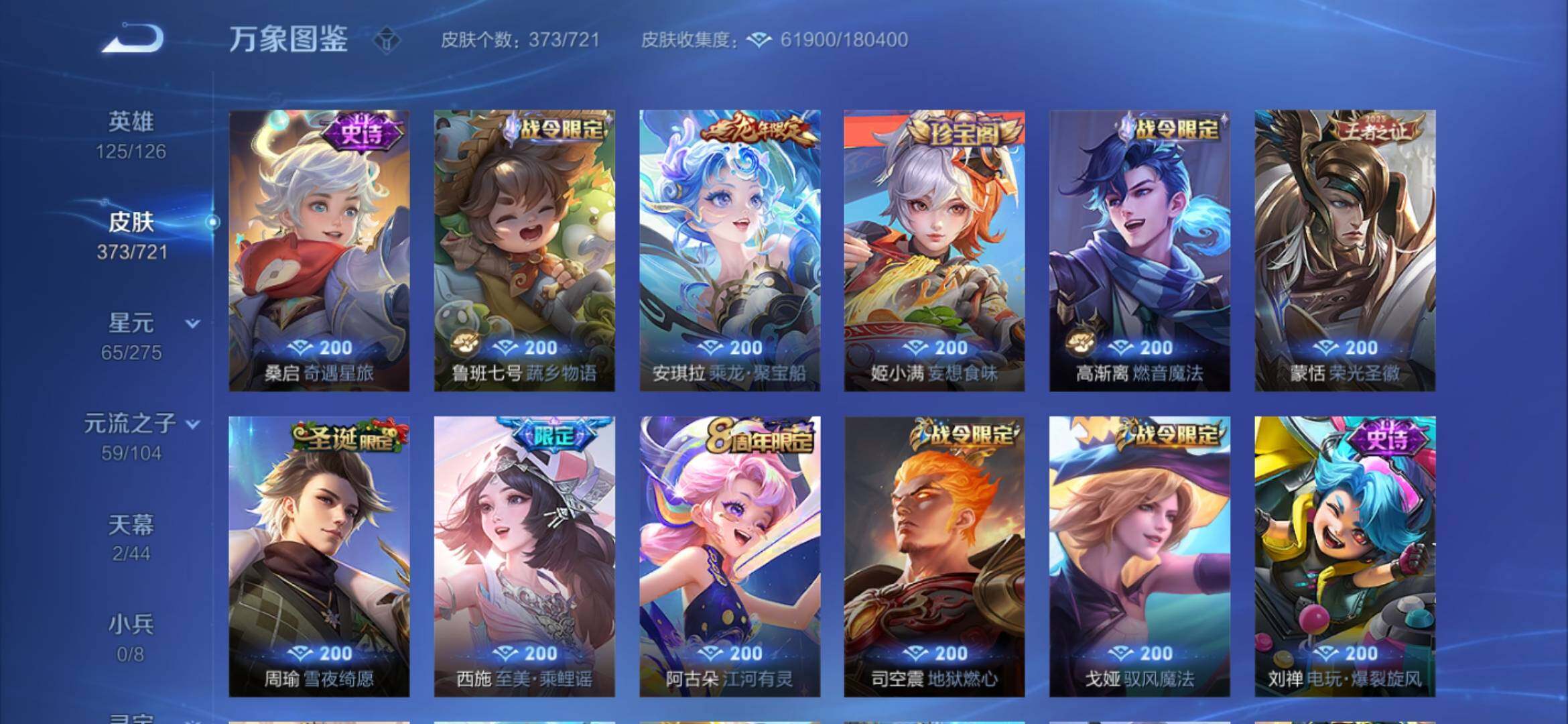 WZYXS3239866王者荣耀账号详情图9 WZYXS3239866王者荣耀账号详情图9