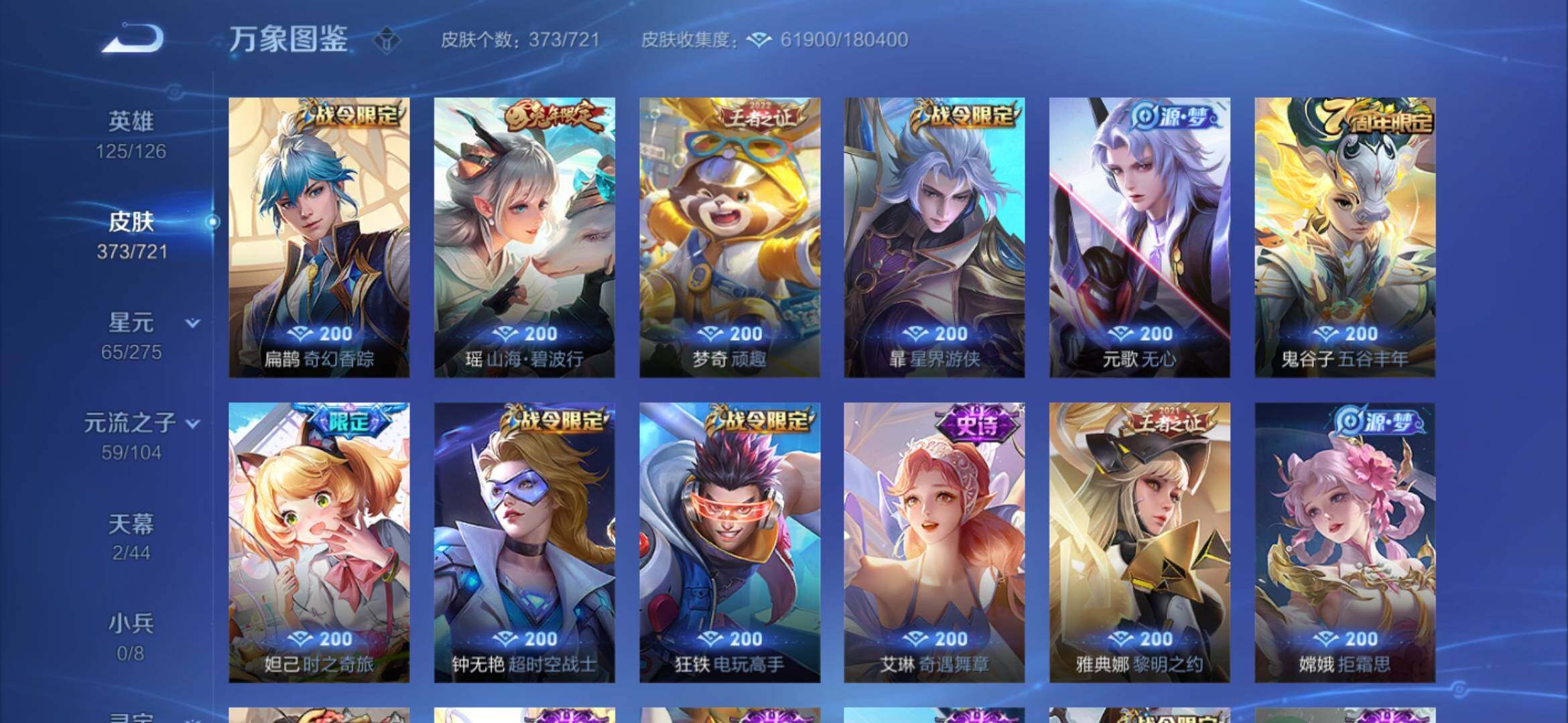 WZYXS3239866王者荣耀账号详情图10 WZYXS3239866王者荣耀账号详情图10