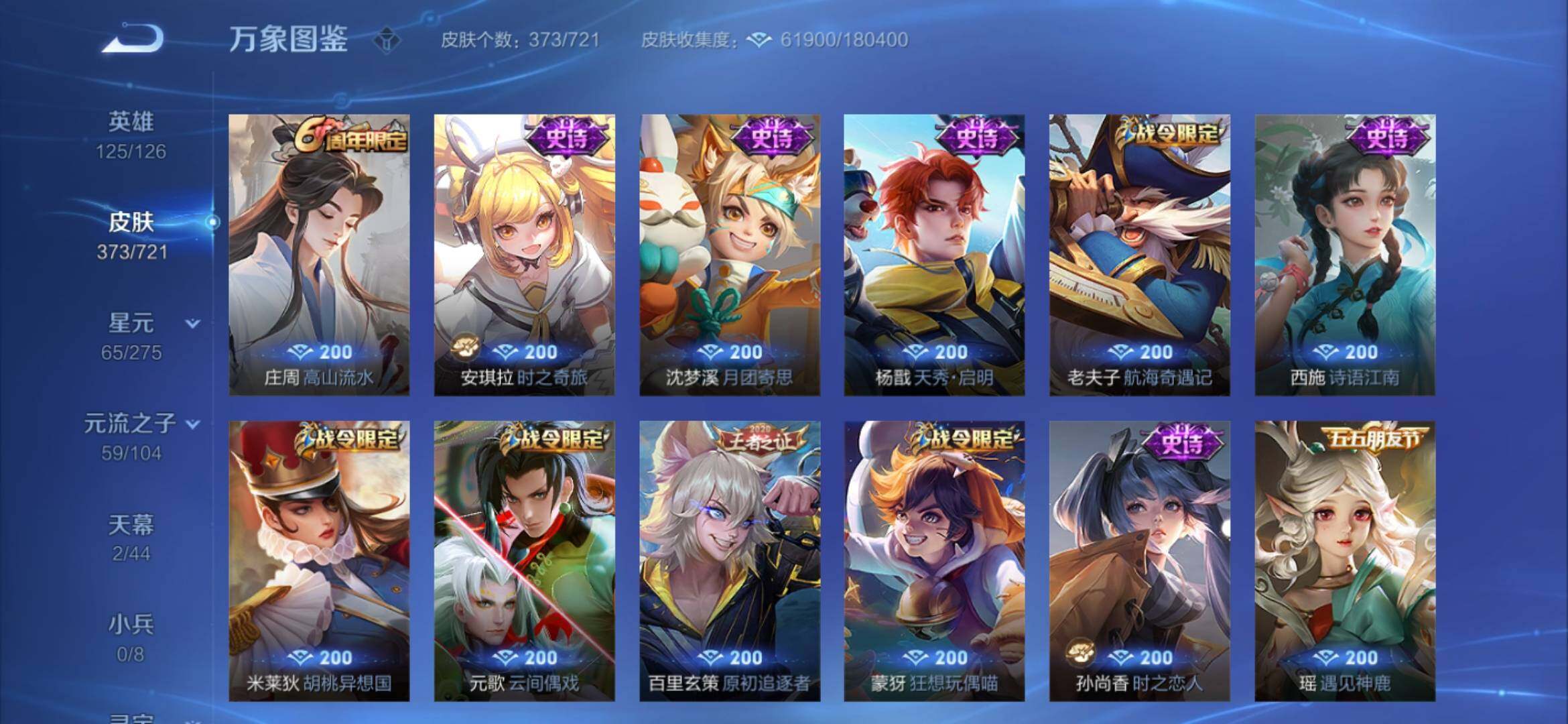 WZYXS3239866王者荣耀账号详情图11 WZYXS3239866王者荣耀账号详情图11