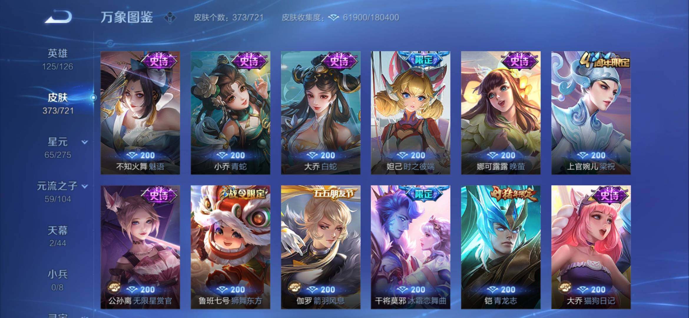 WZYXS3239866王者荣耀账号详情图12 WZYXS3239866王者荣耀账号详情图12