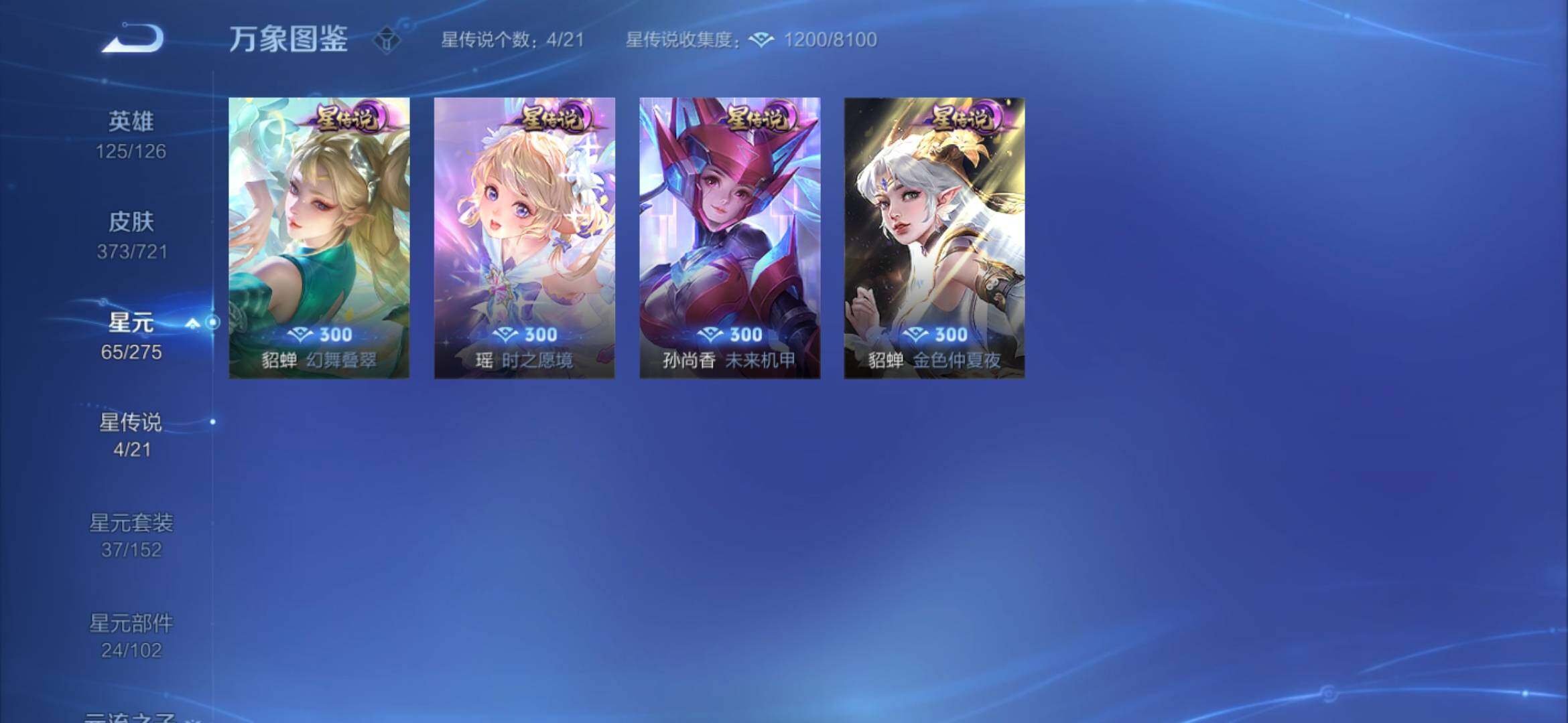 WZYXS3239866王者荣耀账号详情图13 WZYXS3239866王者荣耀账号详情图13