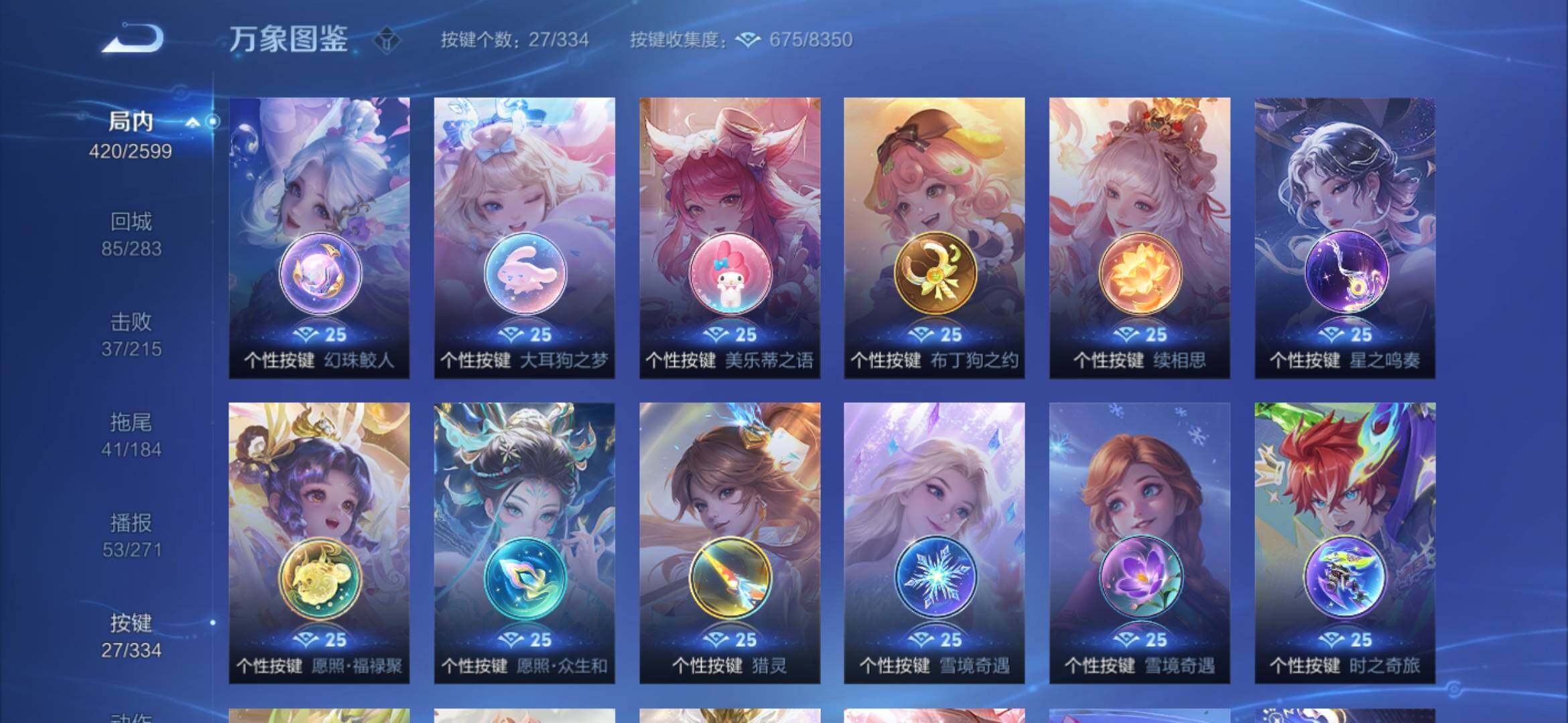 WZYXS3239866王者荣耀账号详情图19 WZYXS3239866王者荣耀账号详情图19