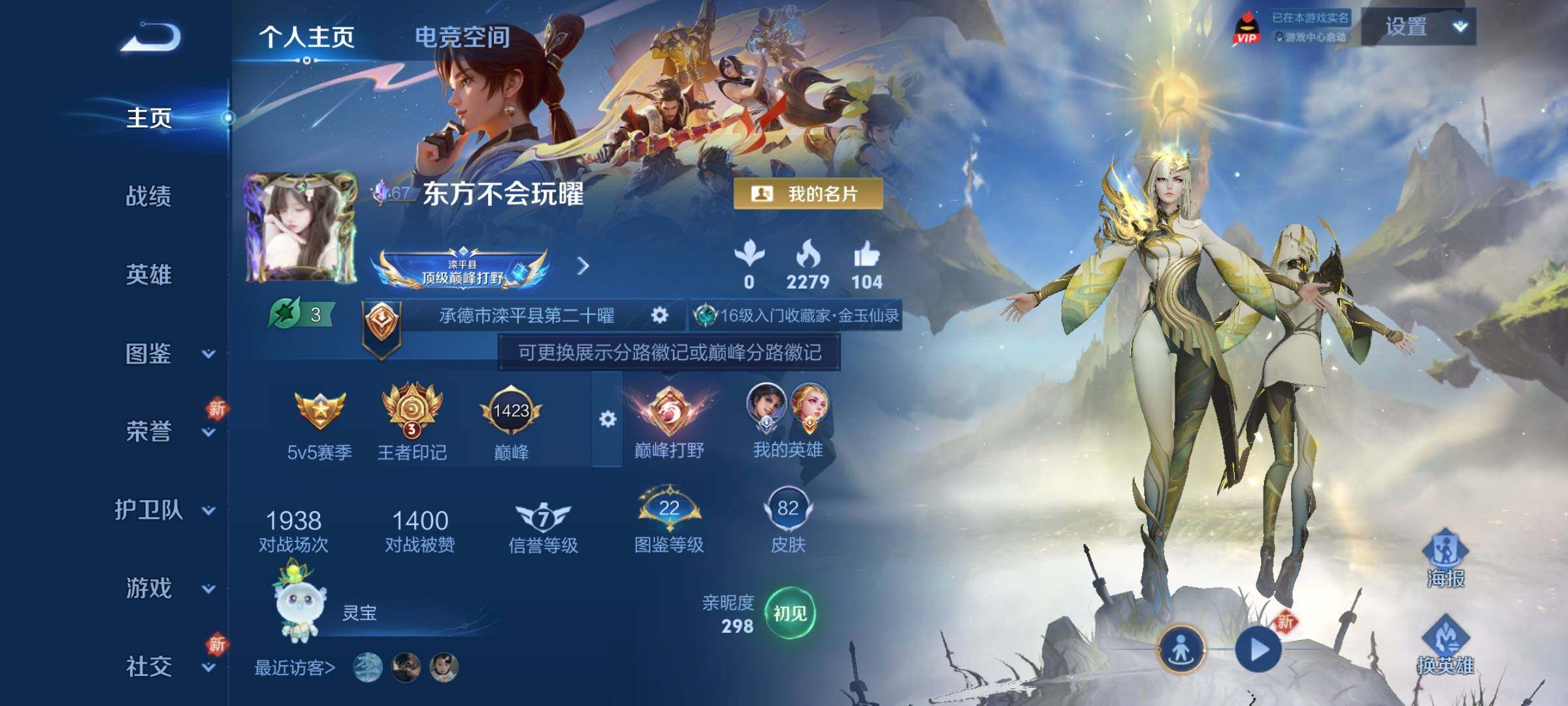 WZCMY3242012王者荣耀账号详情图2