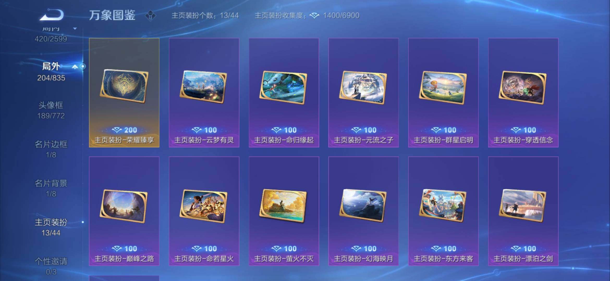 WZYXS3239866王者荣耀账号详情图20 WZYXS3239866王者荣耀账号详情图20