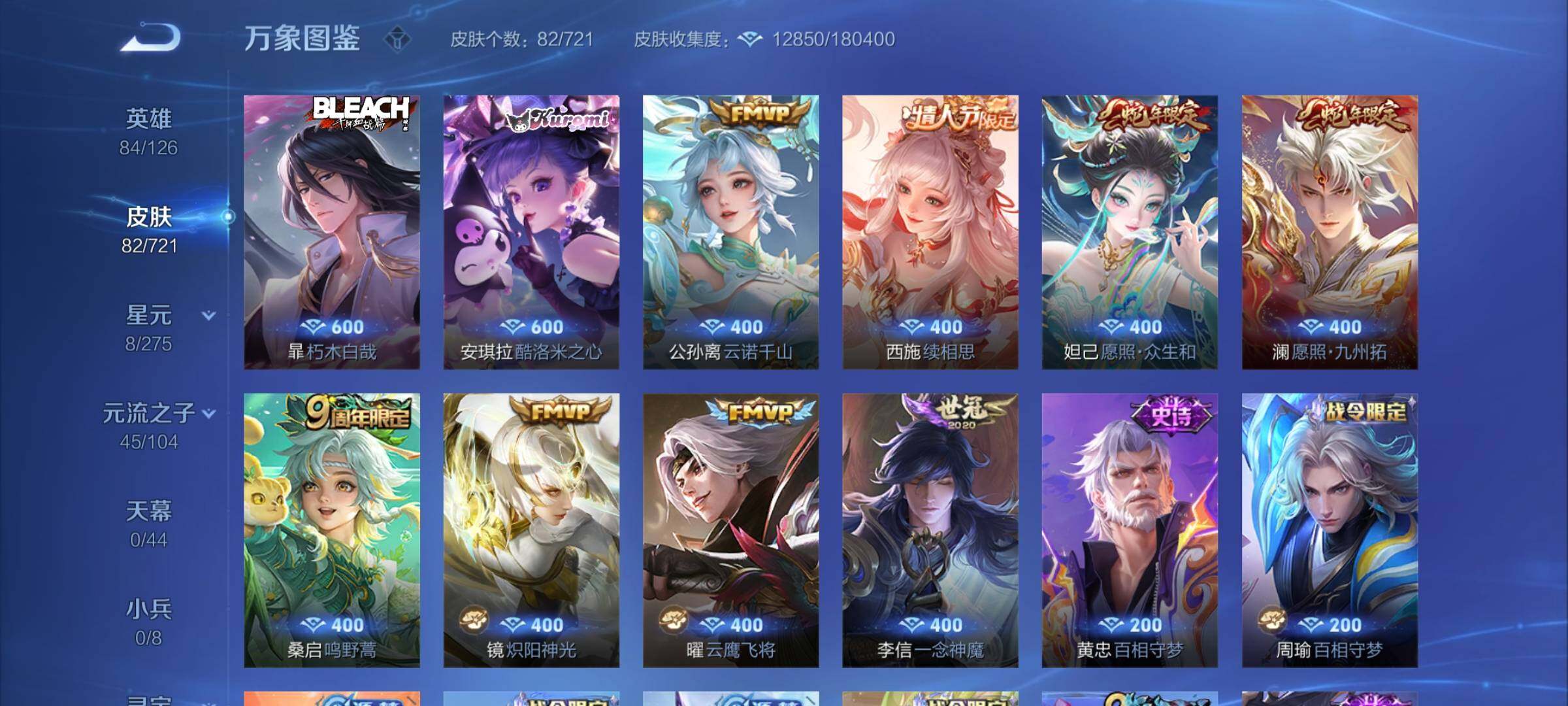 WZCMY3242012王者荣耀账号详情图5