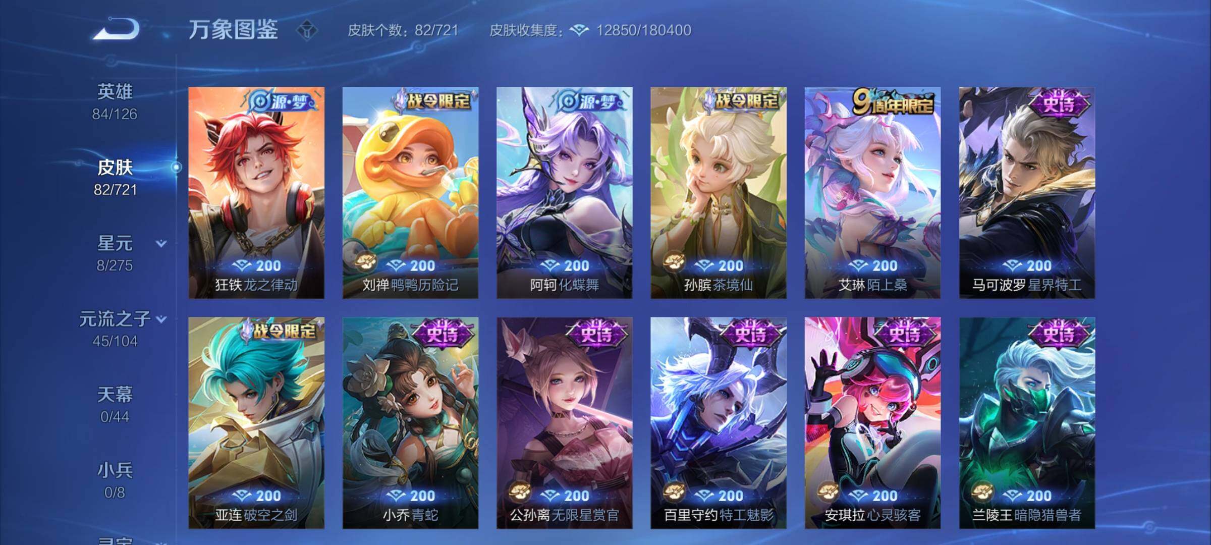 WZCMY3242012王者荣耀账号详情图6