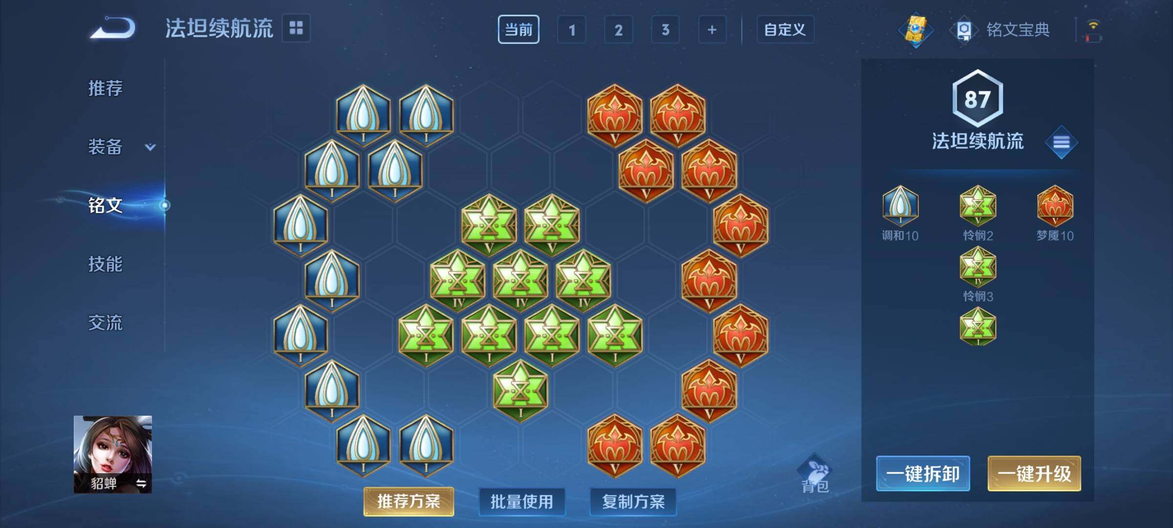 WZCMY3242012王者荣耀账号详情图10