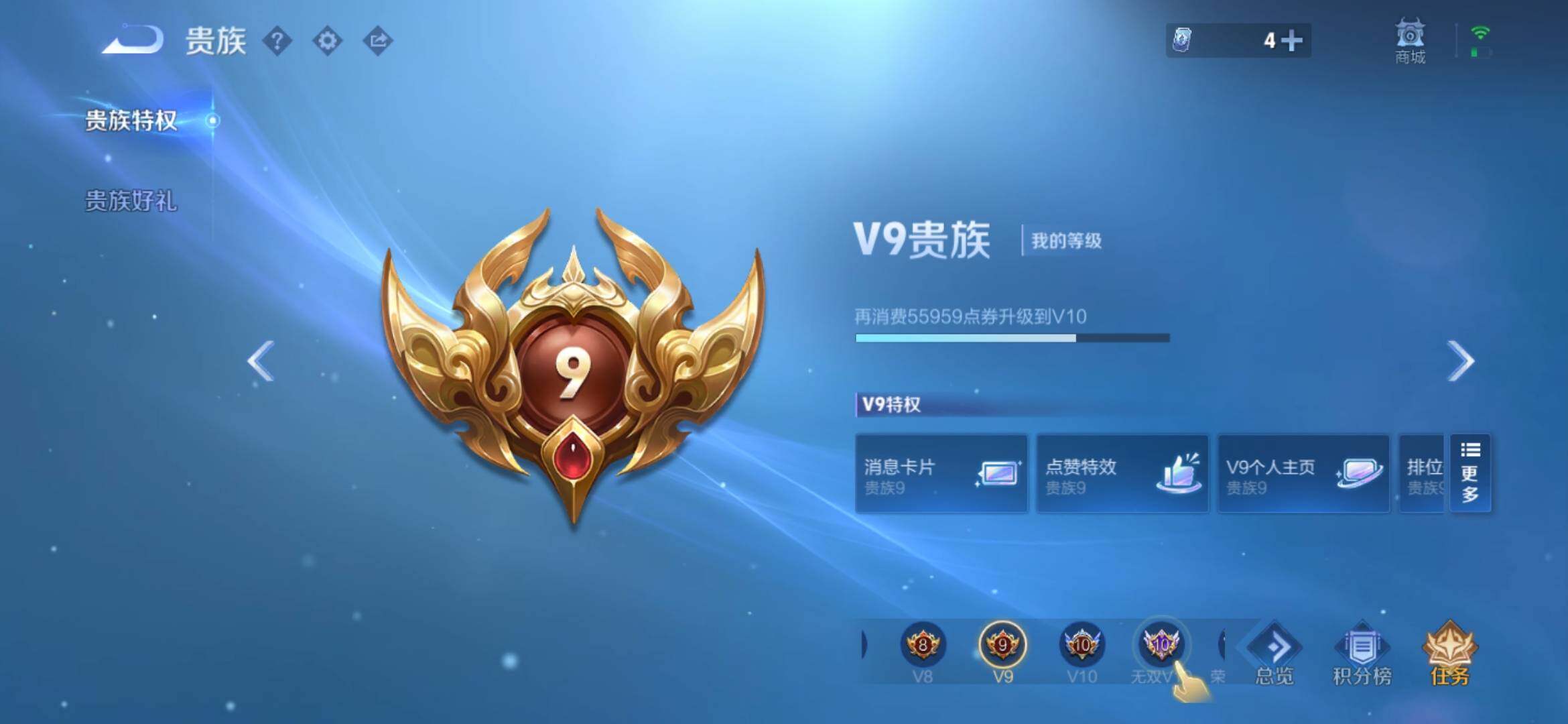 WZYXS3239866王者荣耀账号详情图23 WZYXS3239866王者荣耀账号详情图23
