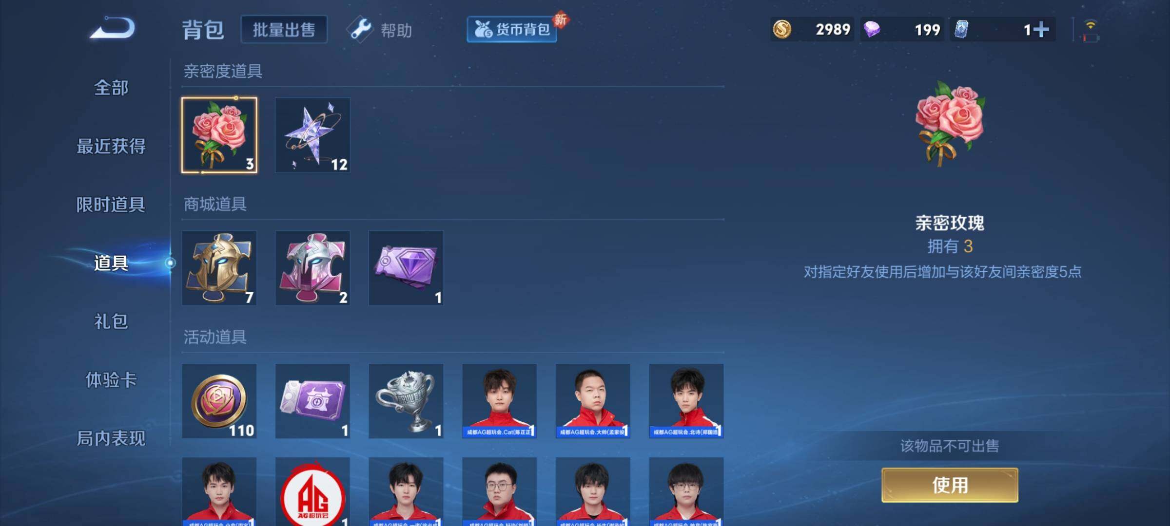 WZCMY3242012王者荣耀账号详情图11