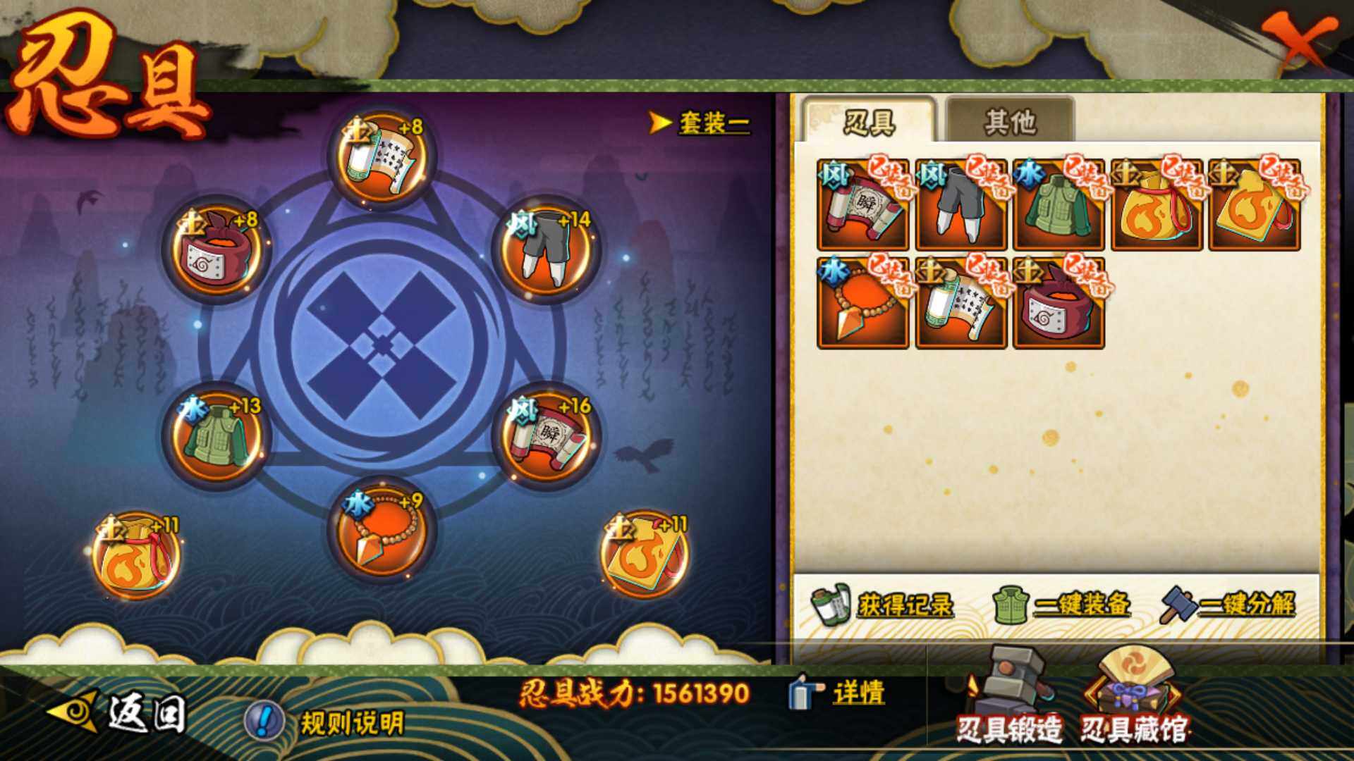 HYLFY319349火影忍者账号详情图13 HYLFY319349火影忍者账号详情图13