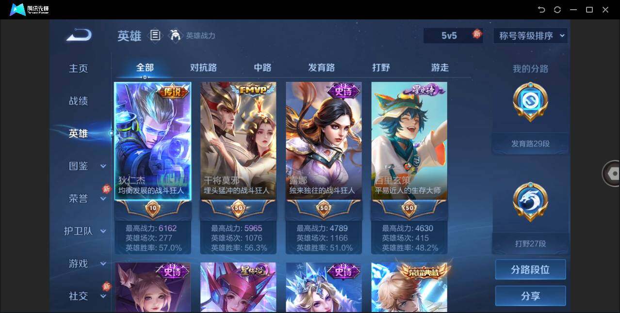 WZLE3234770王者荣耀账号详情图6