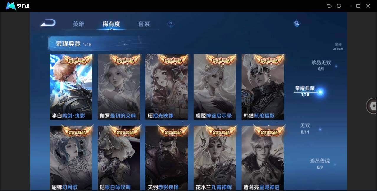 WZLE3234770王者荣耀账号详情图9