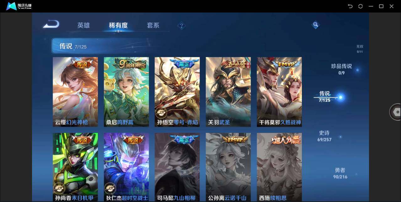 WZLE3234770王者荣耀账号详情图10