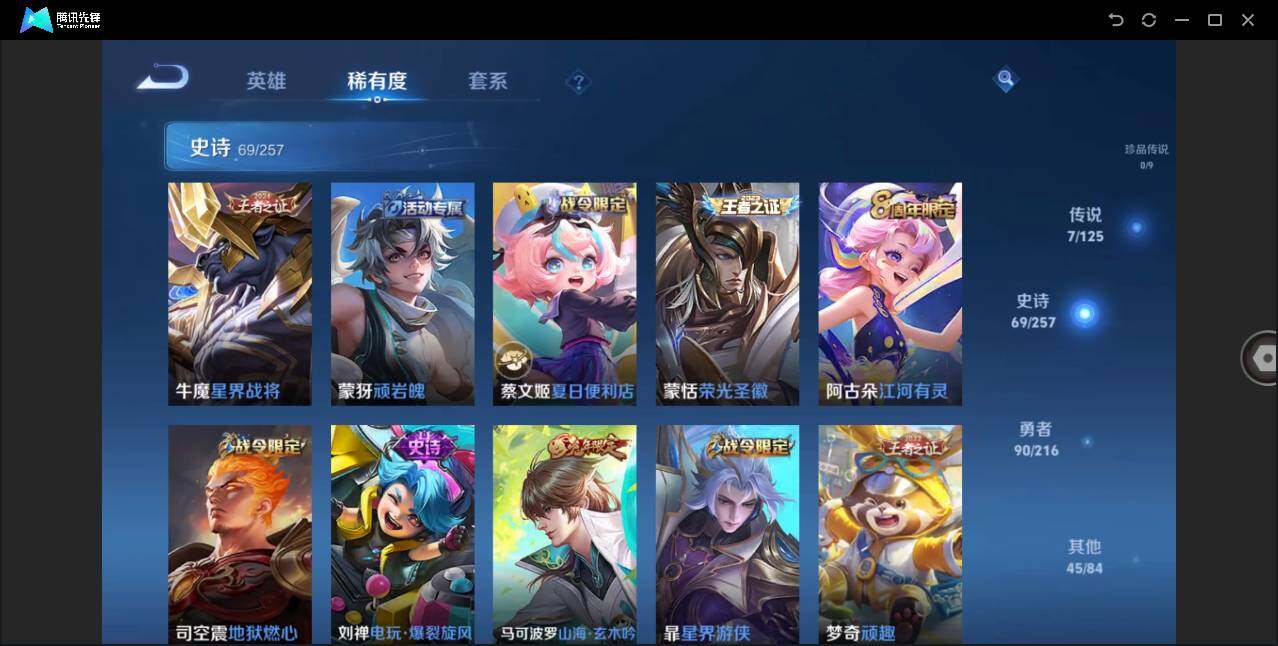 WZLE3234770王者荣耀账号详情图11