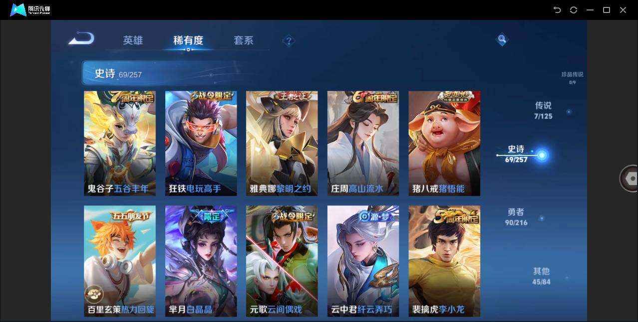 WZLE3234770王者荣耀账号详情图12