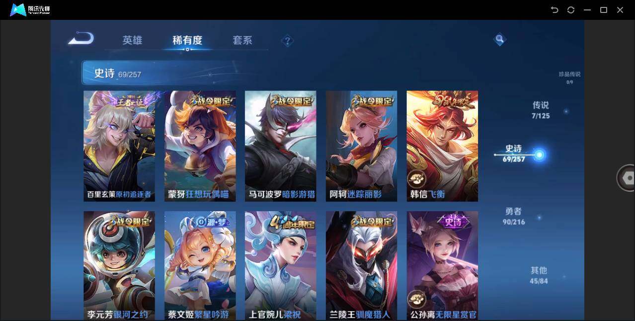 WZLE3234770王者荣耀账号详情图13