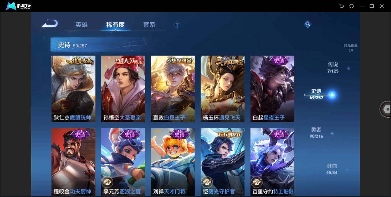 WZLE3234770王者荣耀账号详情图14