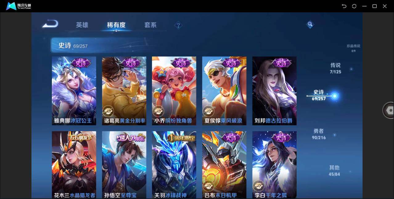 WZLE3234770王者荣耀账号详情图15