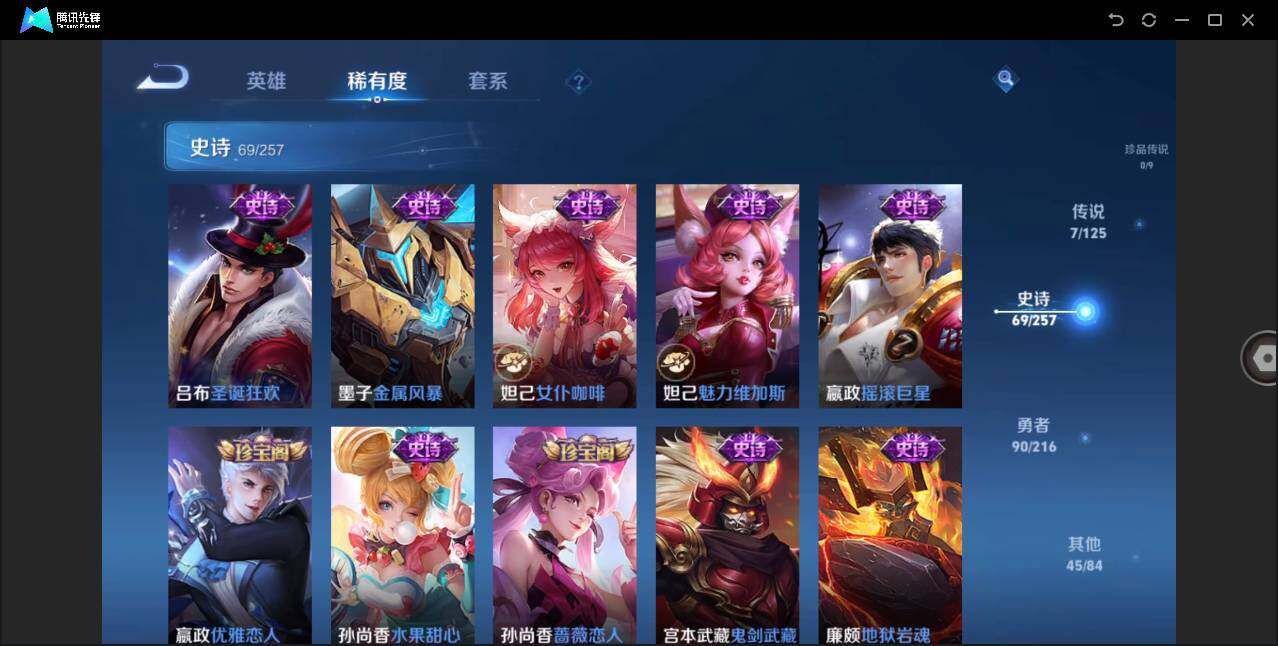 WZLE3234770王者荣耀账号详情图16