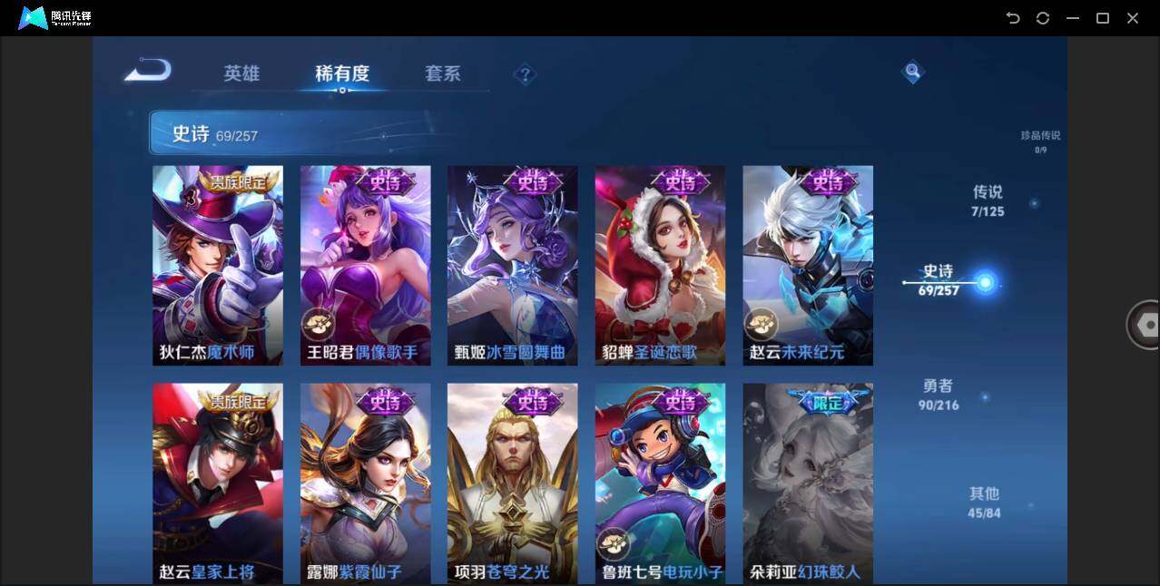 WZLE3234770王者荣耀账号详情图17