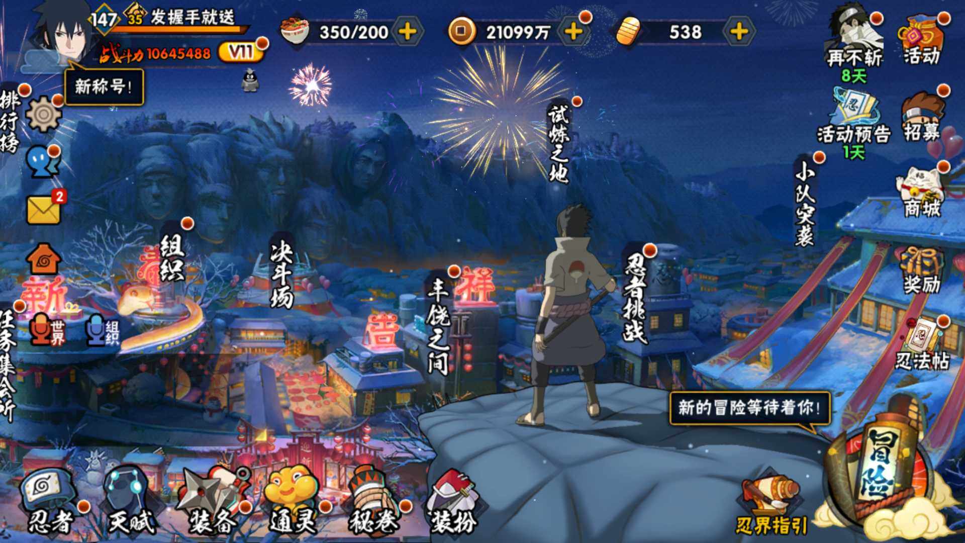 HYLFY319350火影忍者账号详情图2