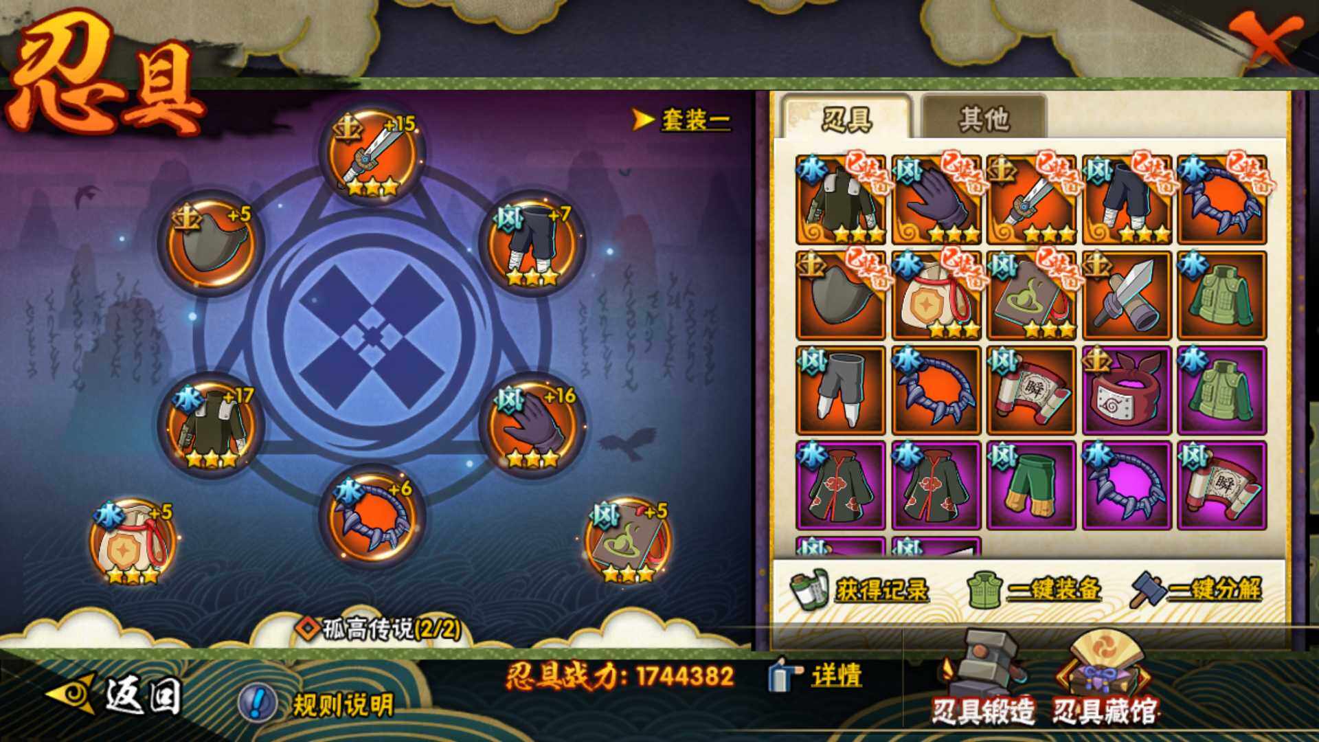 HYLFY319350火影忍者账号详情图3