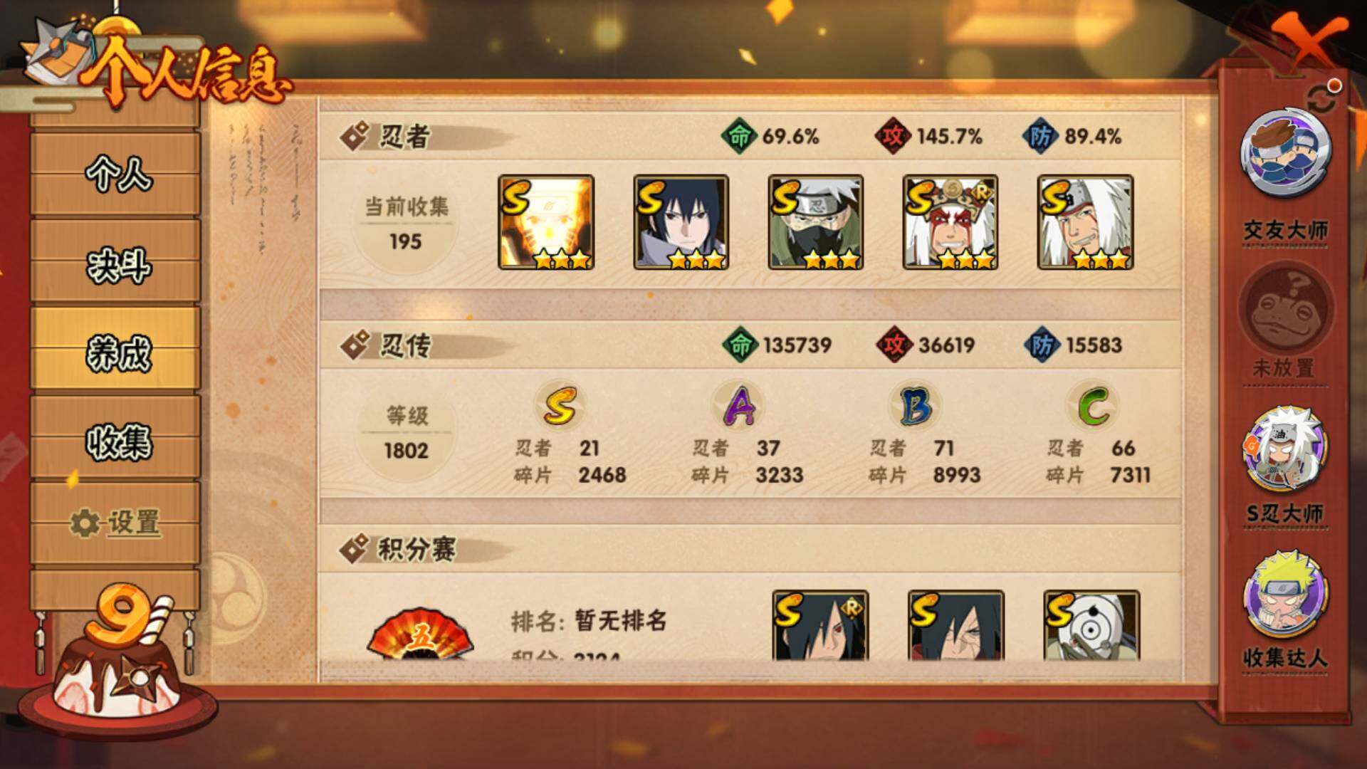 HYLFY319350火影忍者账号详情图7
