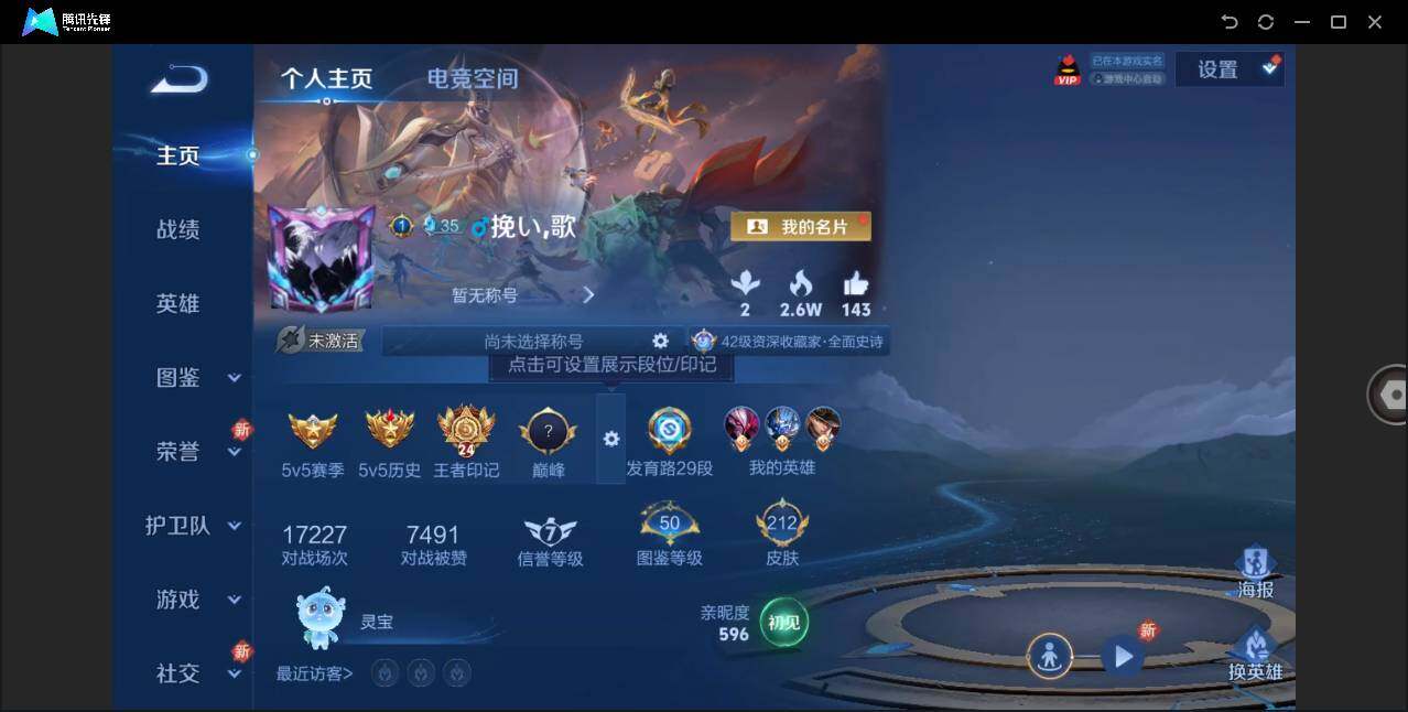 WZLE3234770王者荣耀账号详情图3