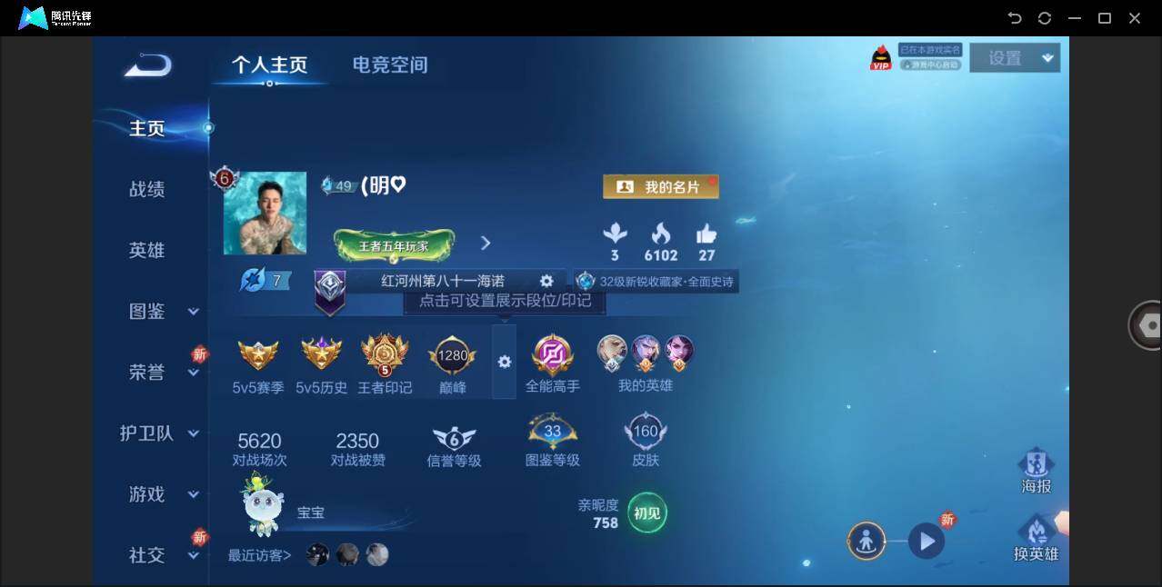 WZLE3234767王者荣耀账号详情图5