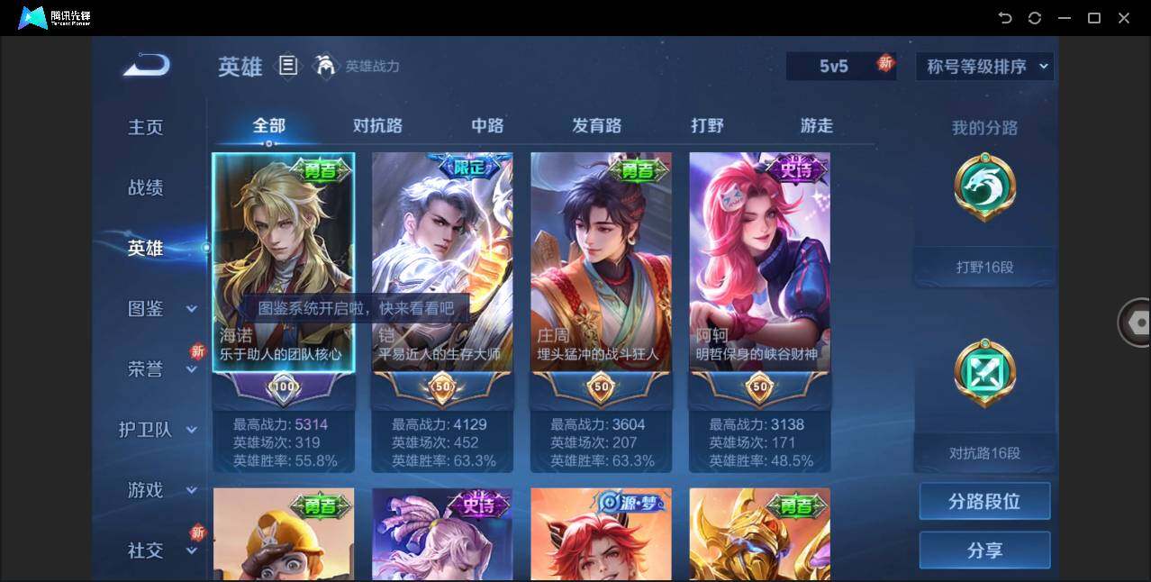WZLE3234767王者荣耀账号详情图6