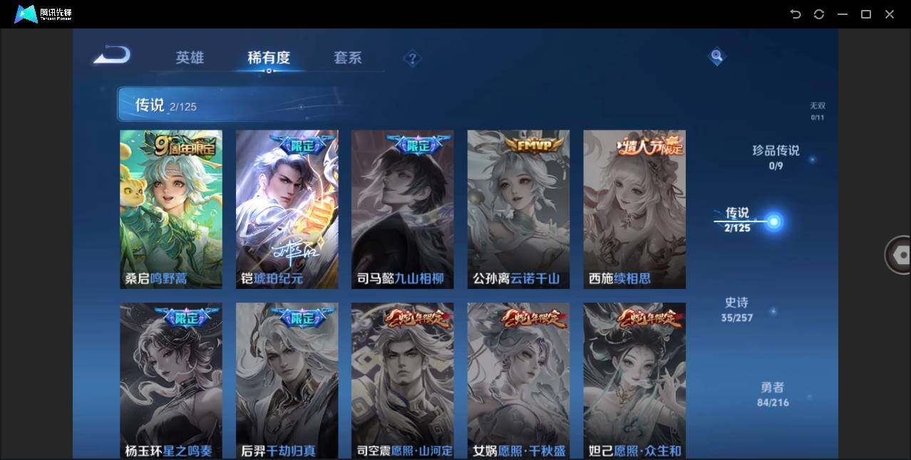 WZLE3234767王者荣耀账号详情图10