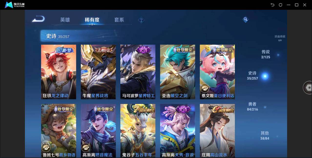WZLE3234767王者荣耀账号详情图11