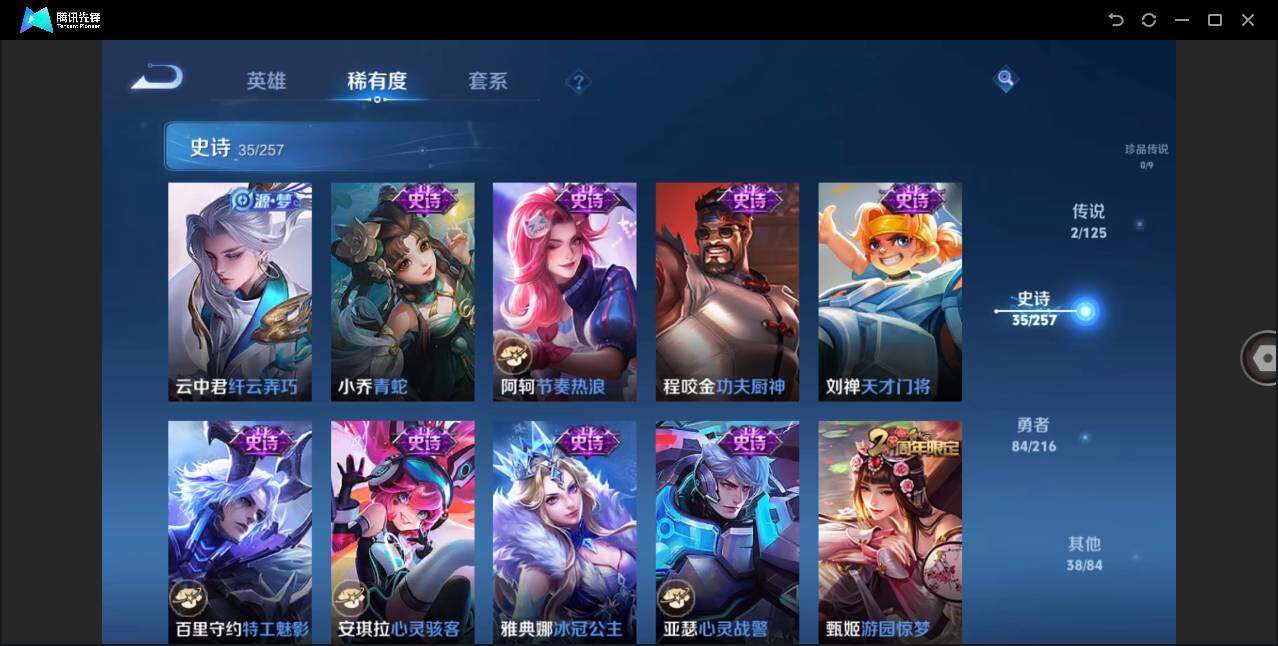 WZLE3234767王者荣耀账号详情图12