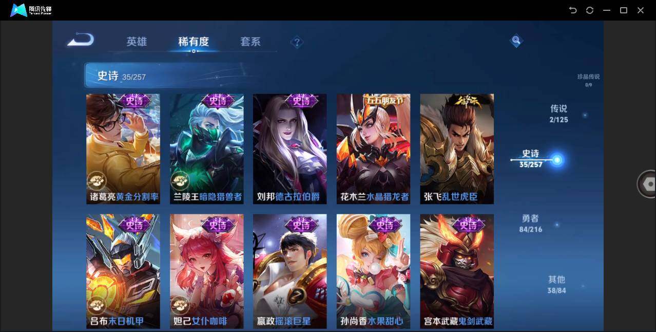 WZLE3234767王者荣耀账号详情图13