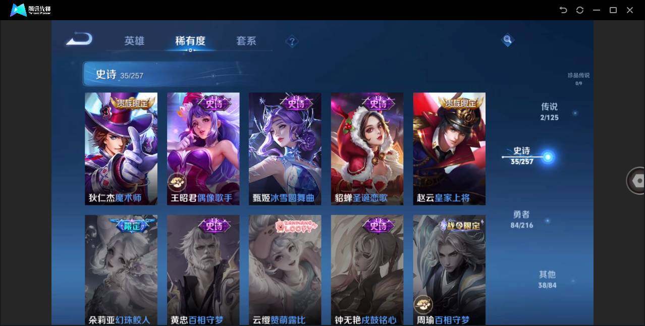 WZLE3234767王者荣耀账号详情图14