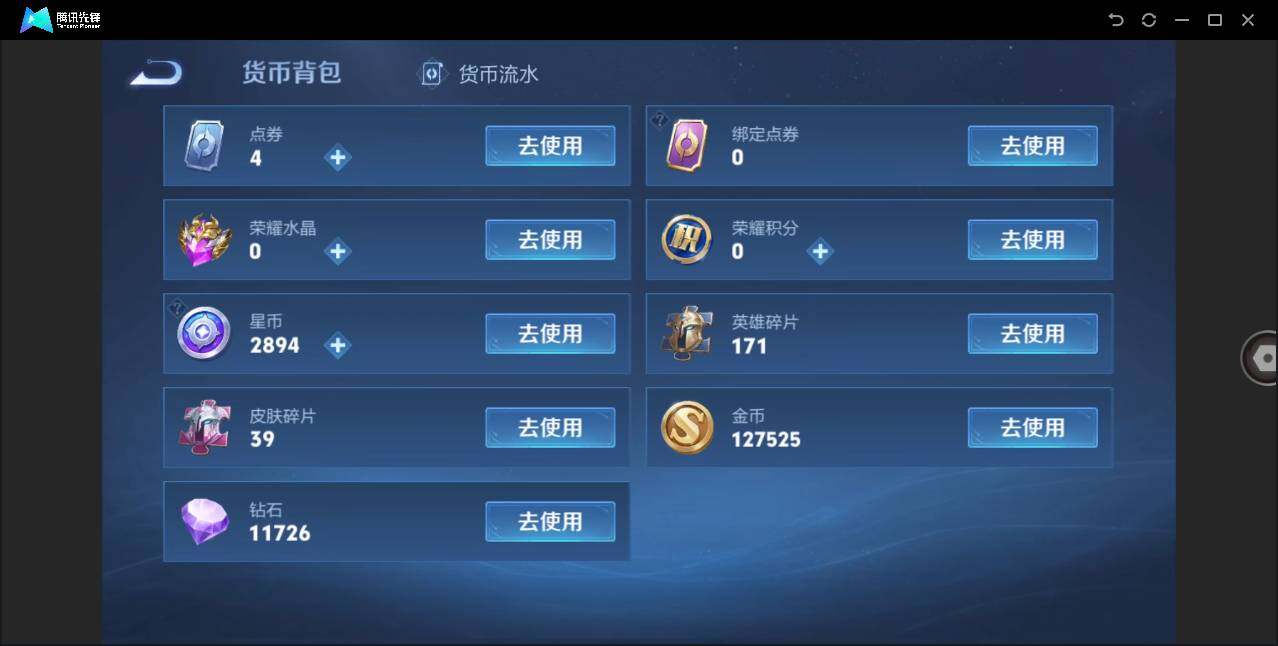 WZLE3234767王者荣耀账号详情图16