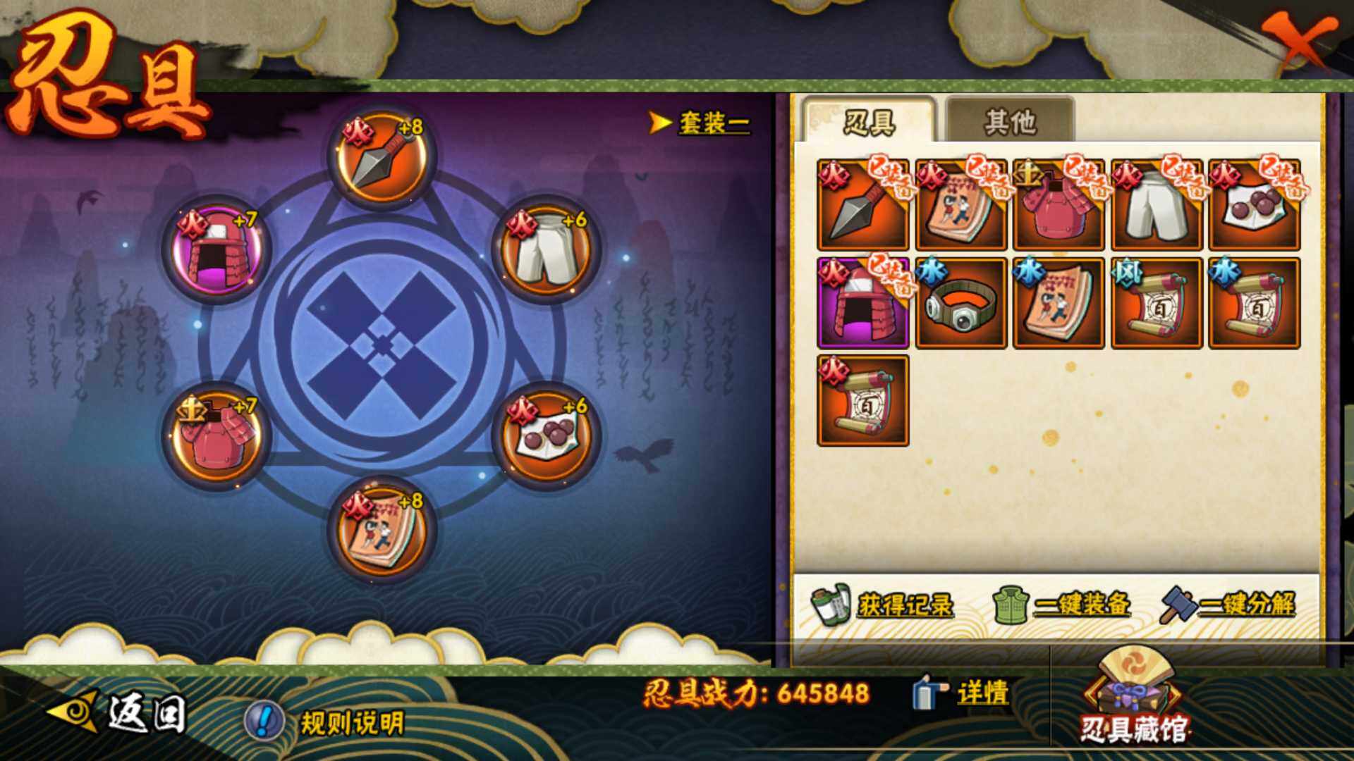 HYLFY319352火影忍者账号详情图3 HYLFY319352火影忍者账号详情图3
