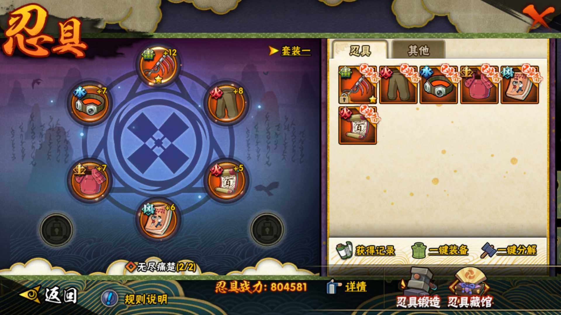 HYLFY319354火影忍者账号详情图3
