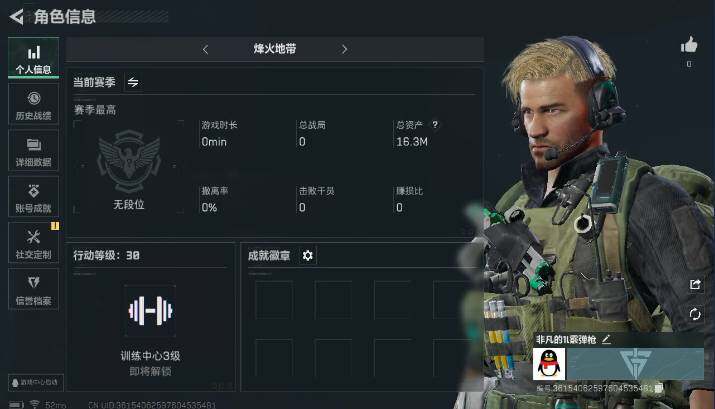 三角洲行动账号QQ[10597570]ASYs2688【性价比超高三角洲行动号】【不可组队不可开麦可二次】烽火等级30+16.3M资产号+1405万纯币号，三端互通
