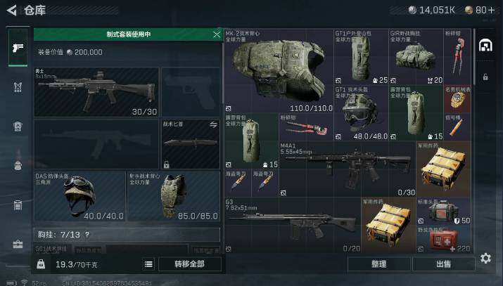 SJZYXS318806三角洲行动账号详情图2 SJZYXS318806三角洲行动账号详情图2