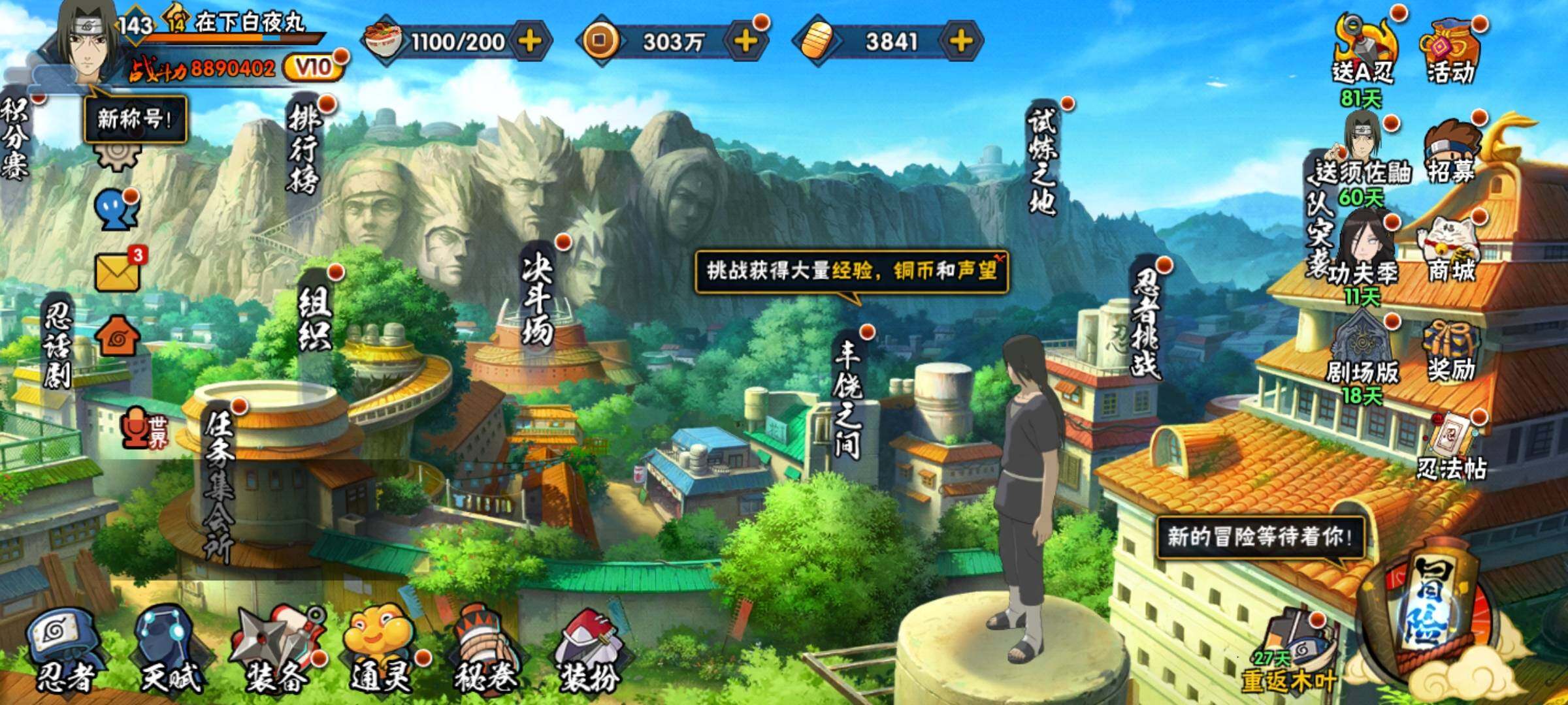 HYCMW325932火影忍者账号详情图2