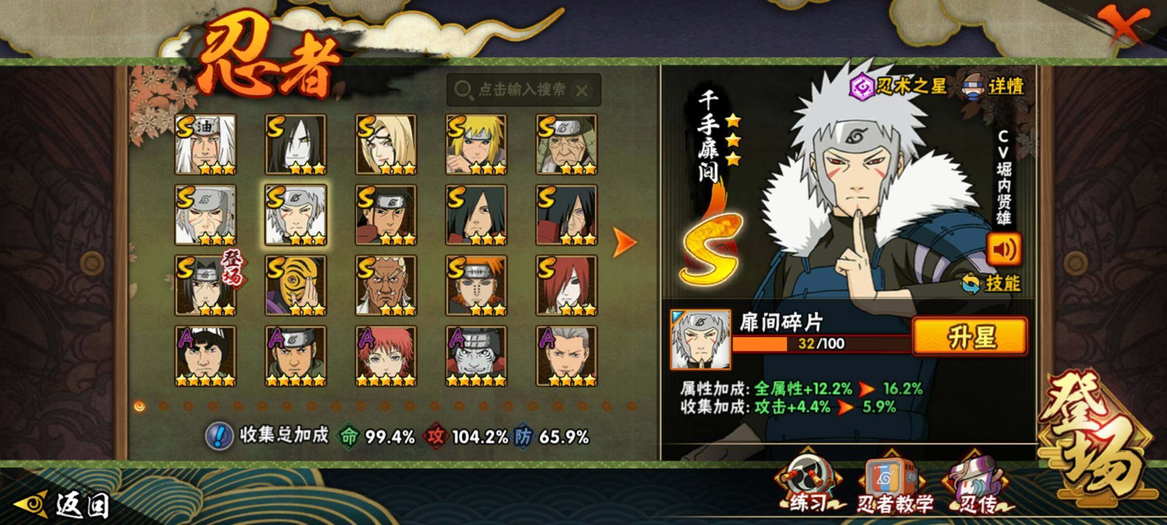 HYCMW325932火影忍者账号详情图15