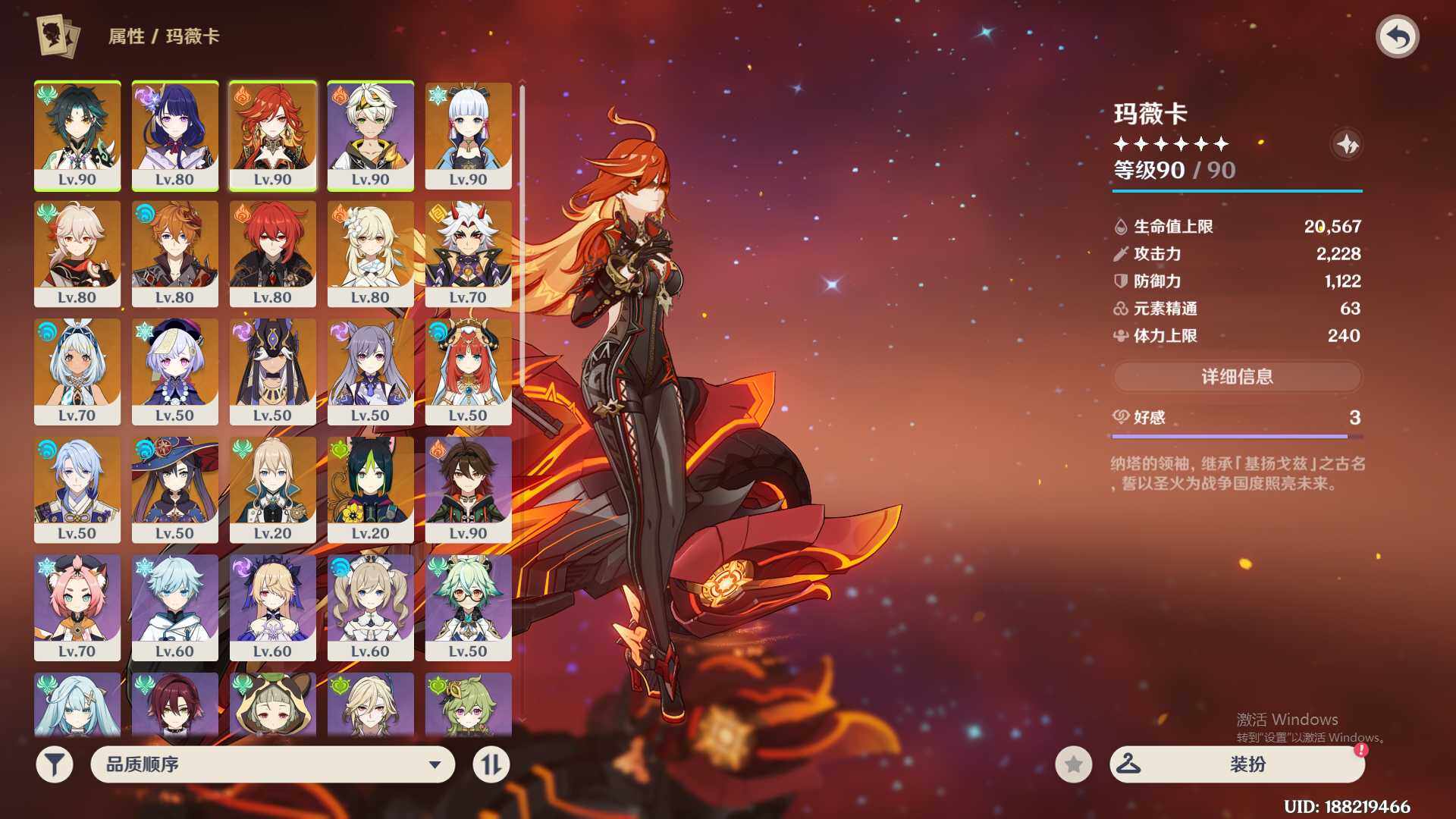 YSEY38570原神账号详情图4