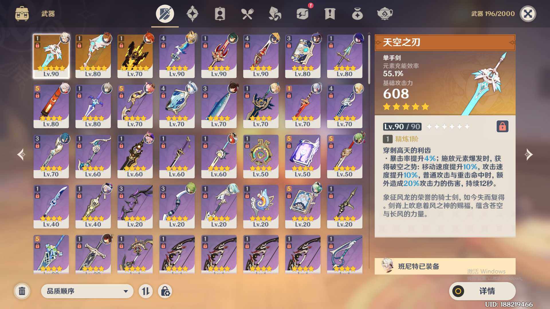 YSEY38570原神账号详情图5
