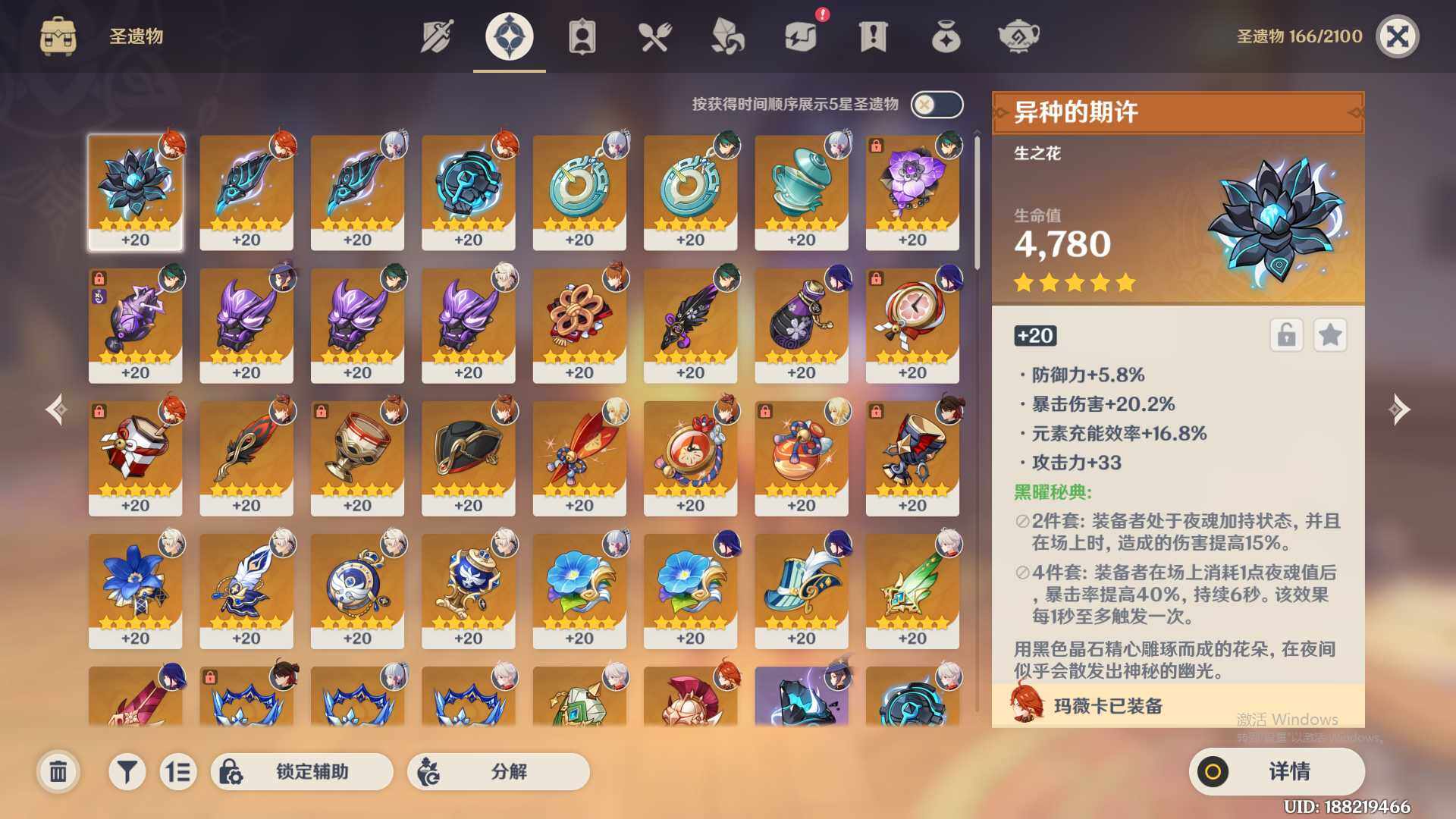 YSEY38570原神账号详情图6
