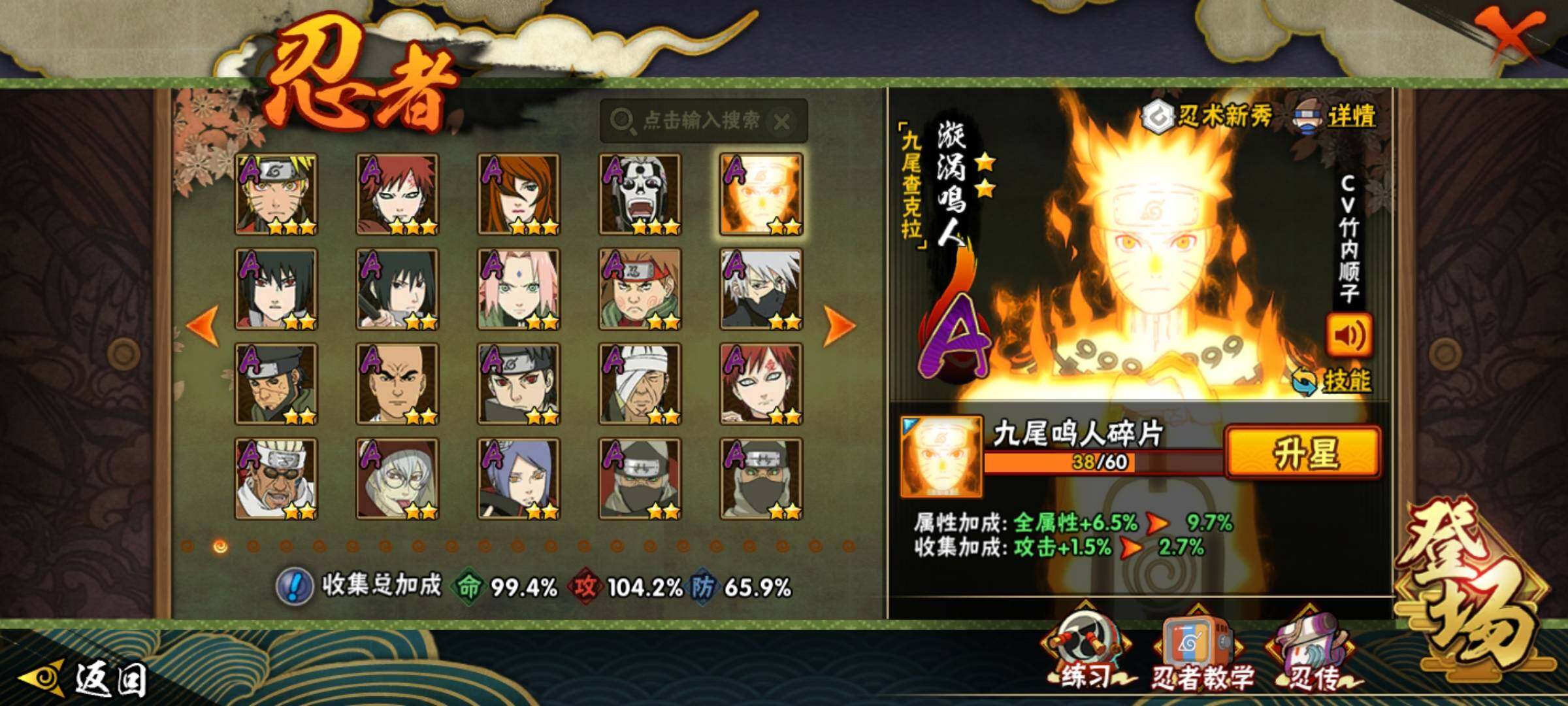 HYCMW325932火影忍者账号详情图21